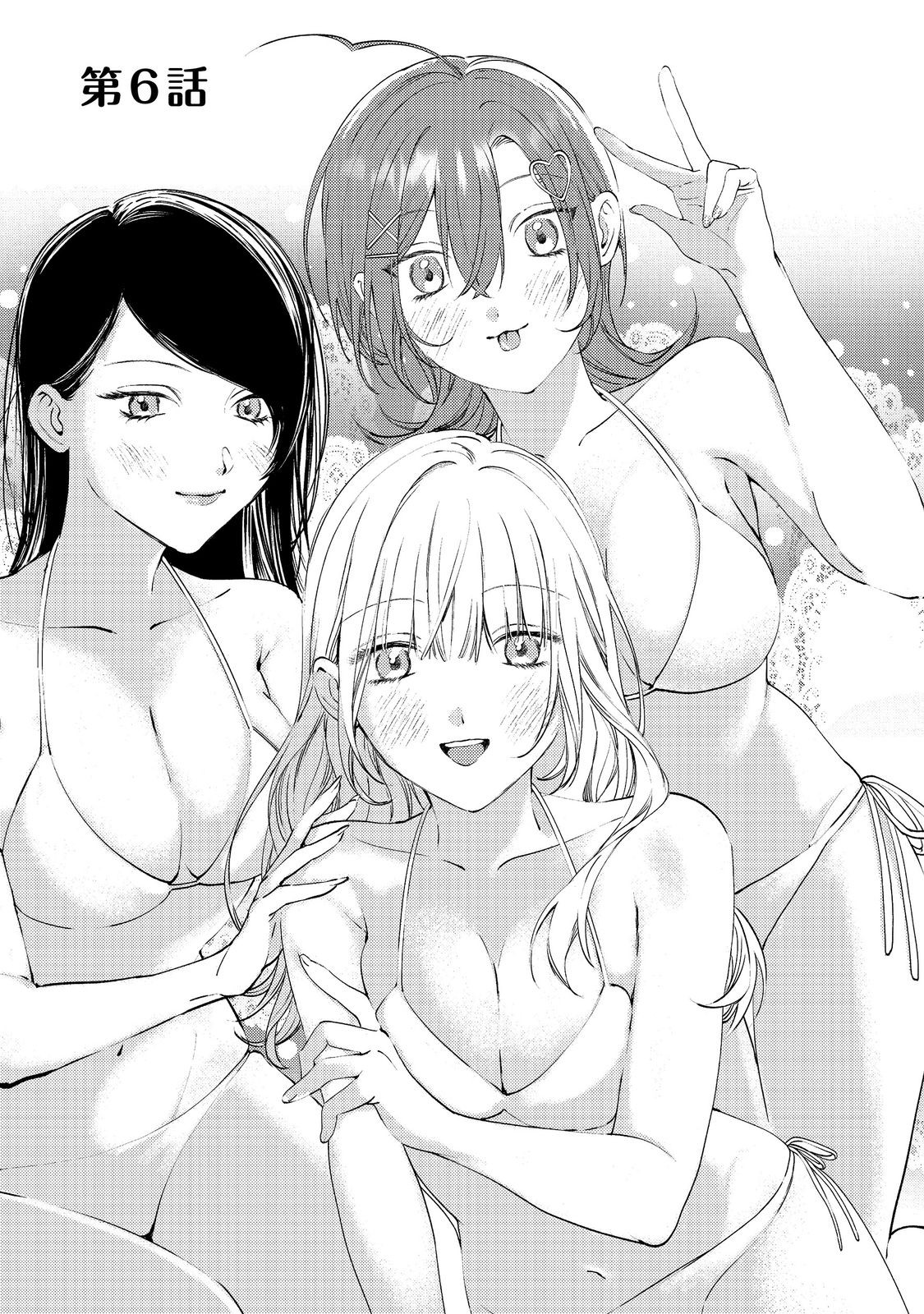 学園のマドンナの渡辺さんが なぜか毎週予定を聞いてくる Chap 6.1 - Next Chap 7.1