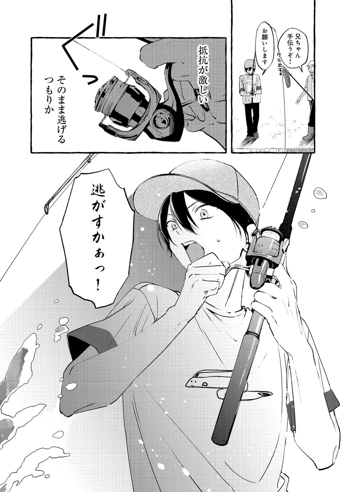 学園のマドンナの渡辺さんが なぜか毎週予定を聞いてくる Chap 6.1 - Next Chap 7.1
