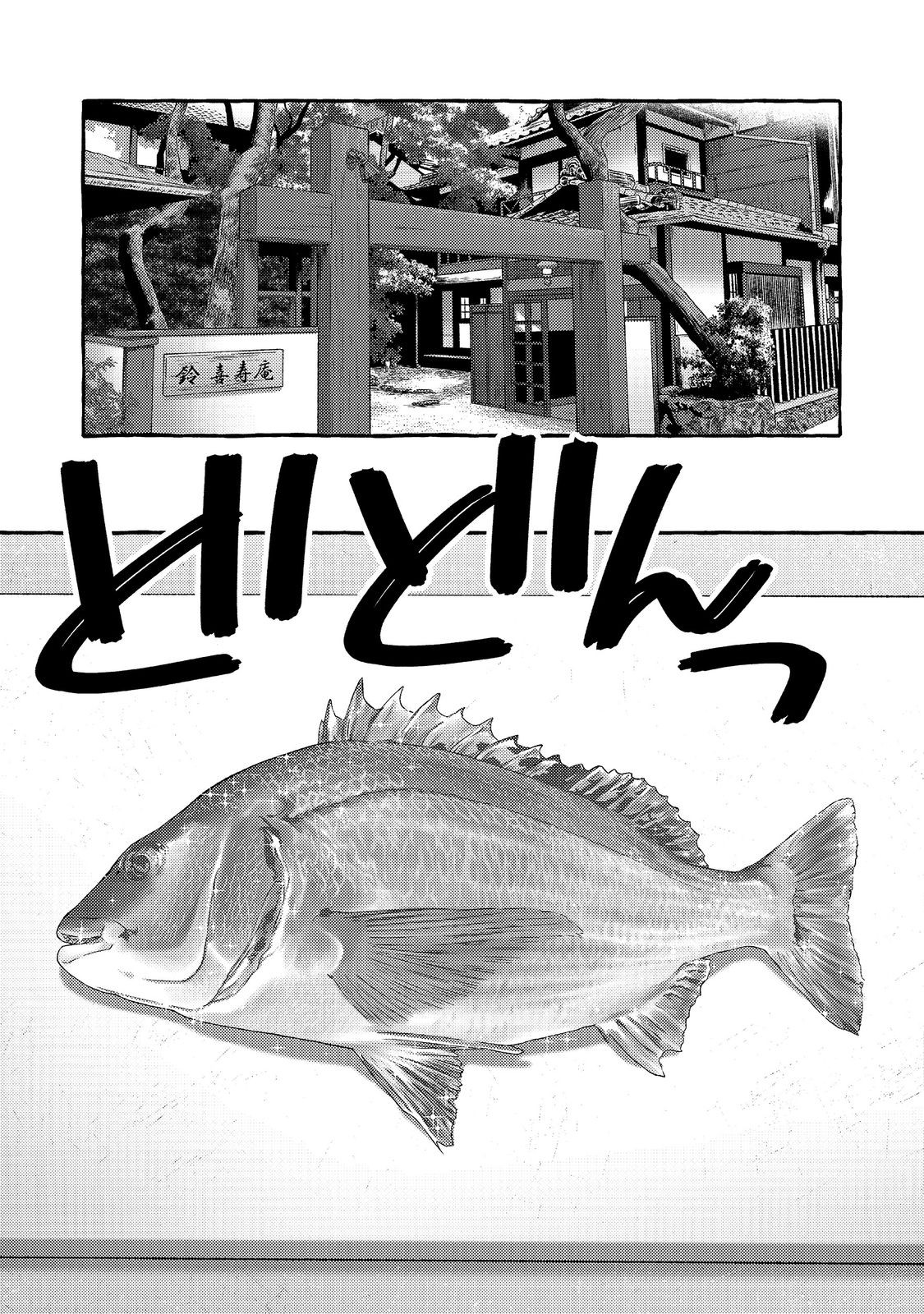学園のマドンナの渡辺さんが なぜか毎週予定を聞いてくる Chap 6.1 - Next Chap 7.1