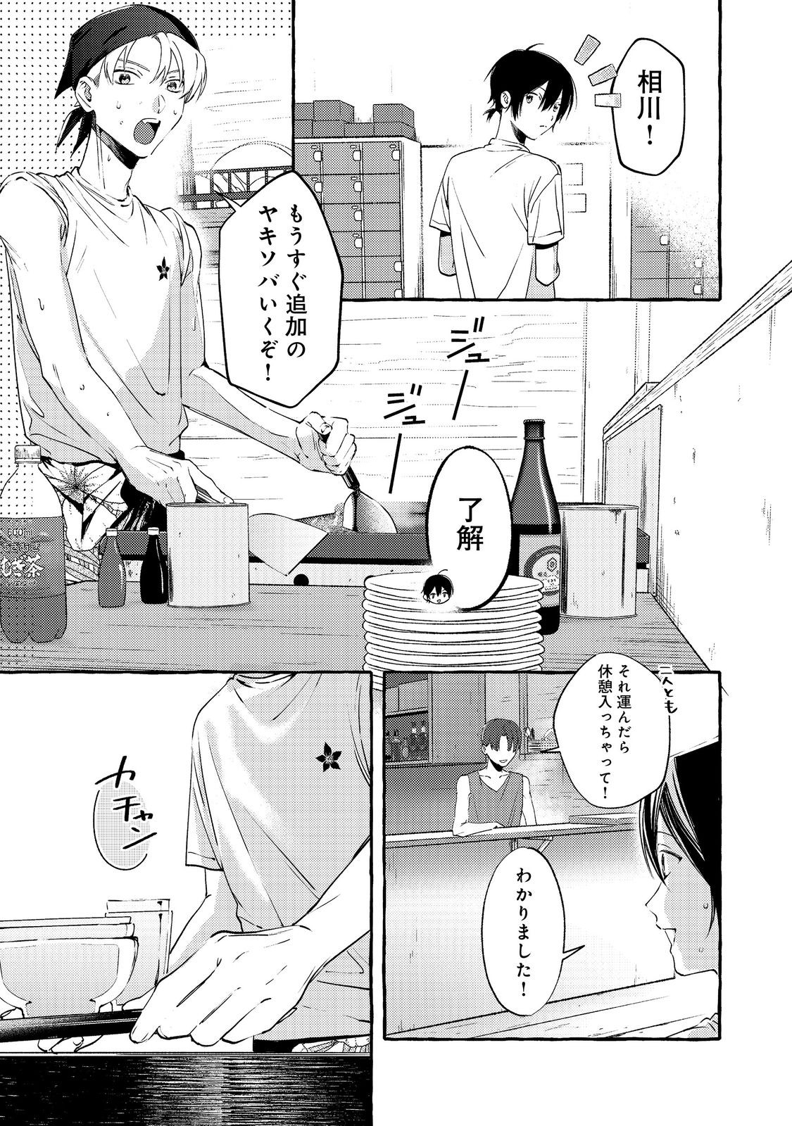 学園のマドンナの渡辺さんが なぜか毎週予定を聞いてくる Chap 6.1 - Next Chap 7.1