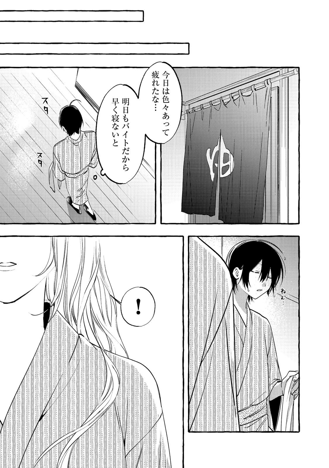 学園のマドンナの渡辺さんが なぜか毎週予定を聞いてくる Chap 6.2 - Next Chap 7.2
