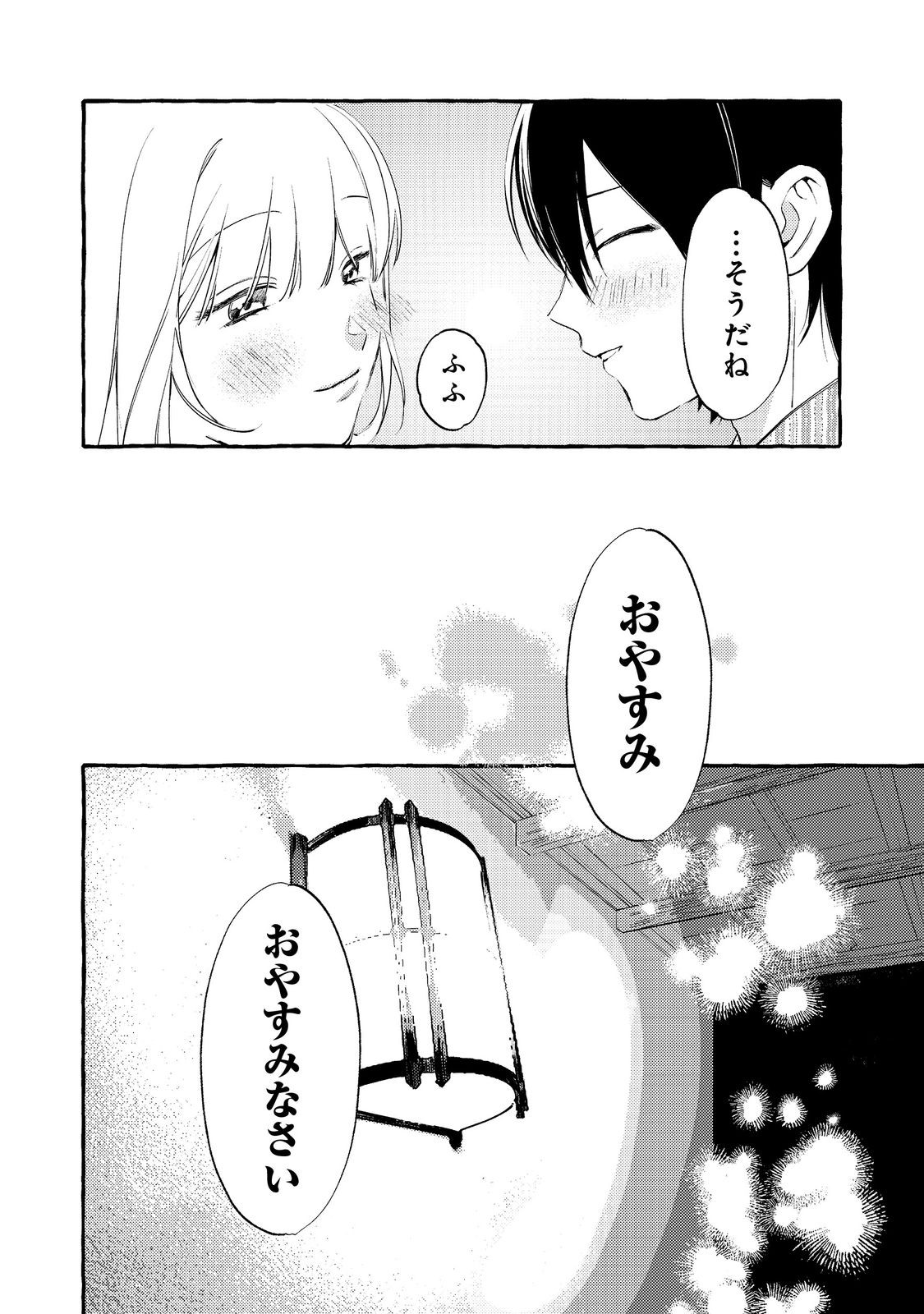 学園のマドンナの渡辺さんが なぜか毎週予定を聞いてくる Chap 6.2 - Next Chap 7.2