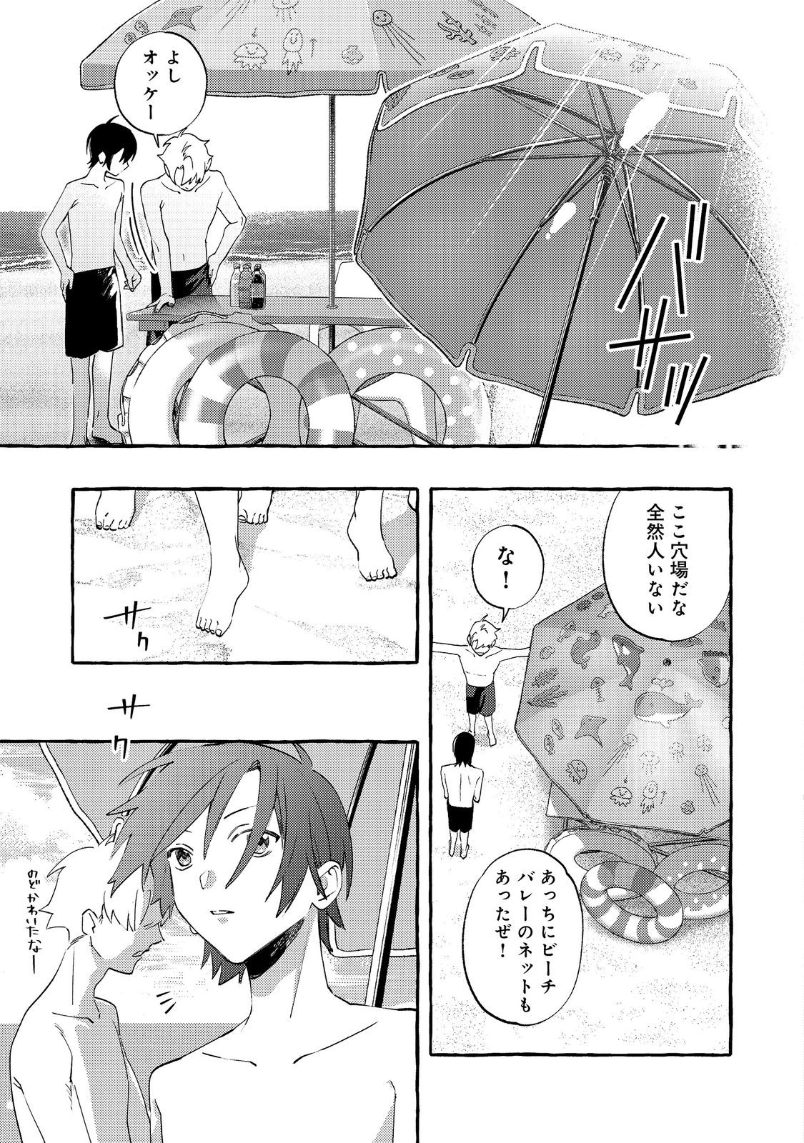 学園のマドンナの渡辺さんが なぜか毎週予定を聞いてくる Chap 7.1 - Next Chap 8.1