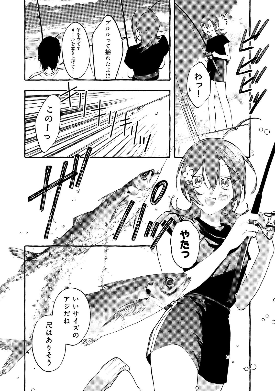 学園のマドンナの渡辺さんが なぜか毎週予定を聞いてくる Chap 7.1 - Next Chap 8.1