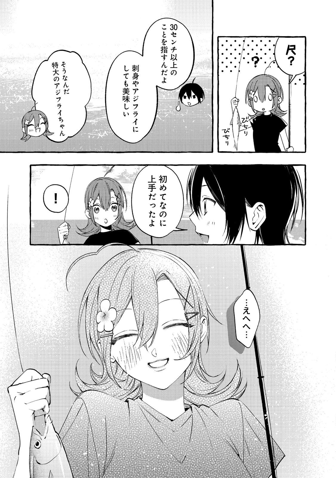 学園のマドンナの渡辺さんが なぜか毎週予定を聞いてくる Chap 7.1 - Next Chap 8.1