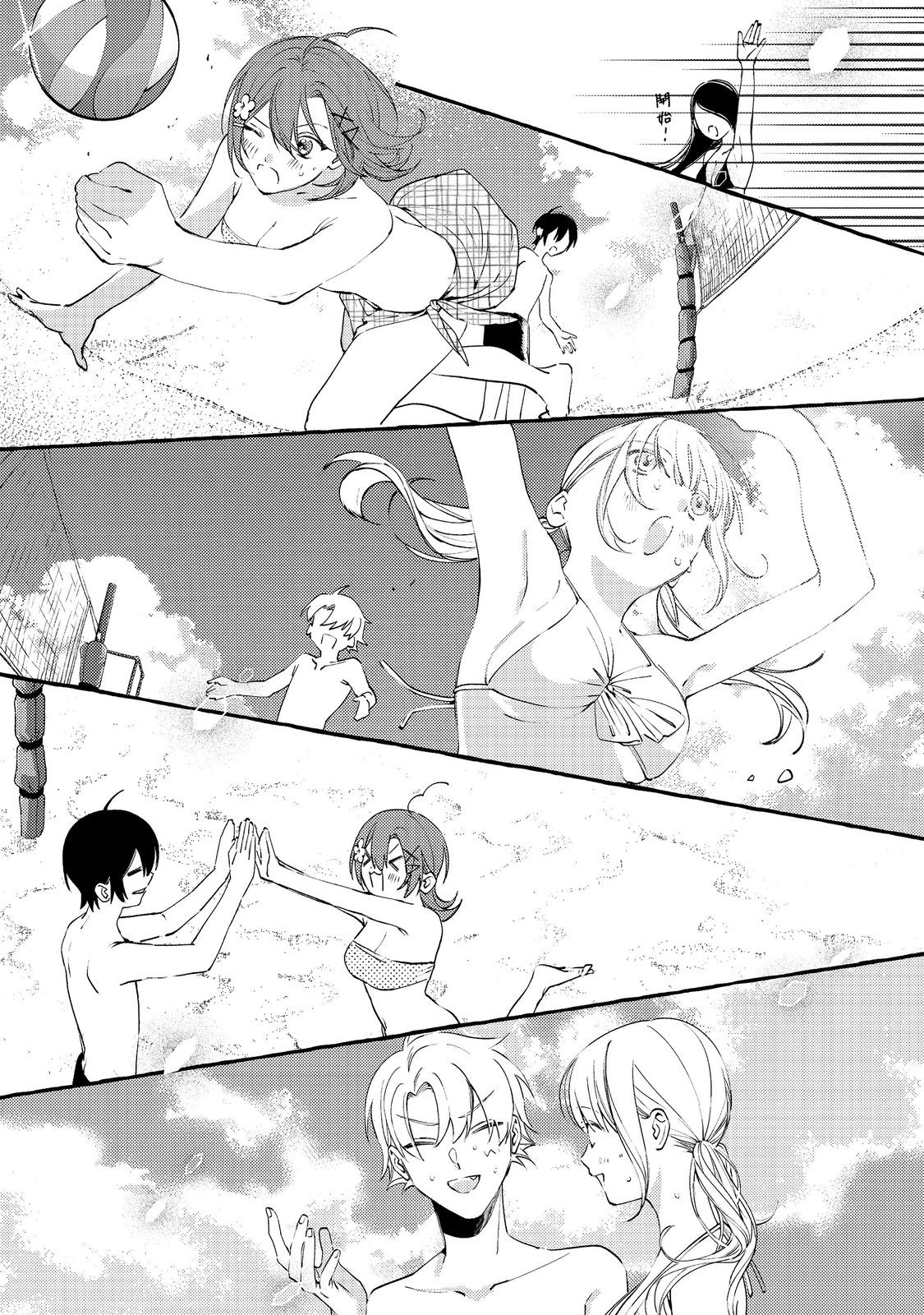 学園のマドンナの渡辺さんが なぜか毎週予定を聞いてくる Chap 7.1 - Next Chap 8.1