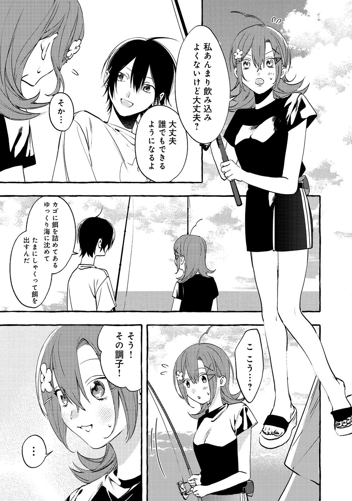 学園のマドンナの渡辺さんが なぜか毎週予定を聞いてくる Chap 7.1 - Next Chap 8.1