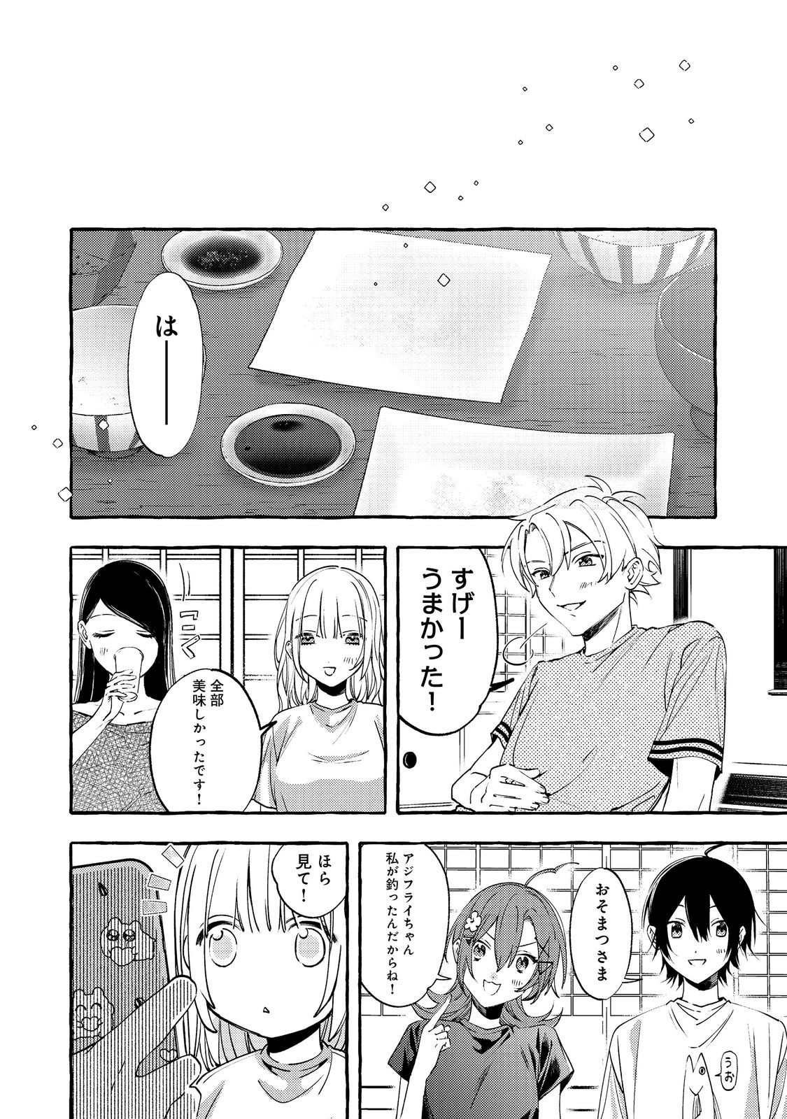 学園のマドンナの渡辺さんが なぜか毎週予定を聞いてくる Chap 7.2 - Next Chap 8.2
