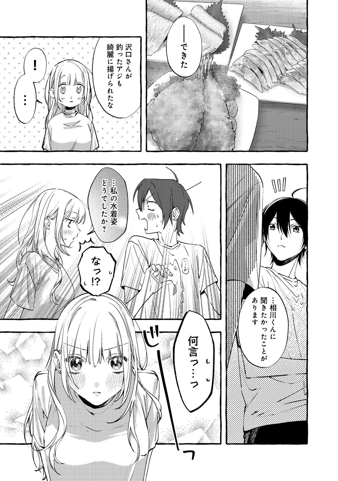 学園のマドンナの渡辺さんが なぜか毎週予定を聞いてくる Chap 7.2 - Next Chap 8.2