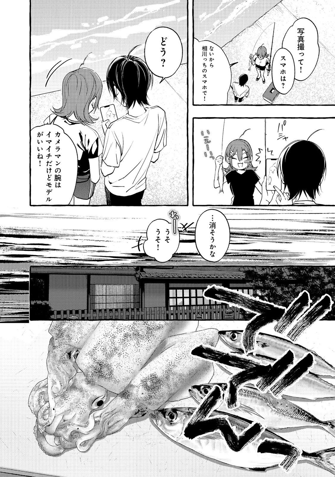 学園のマドンナの渡辺さんが なぜか毎週予定を聞いてくる Chap 7.2 - Next Chap 8.2
