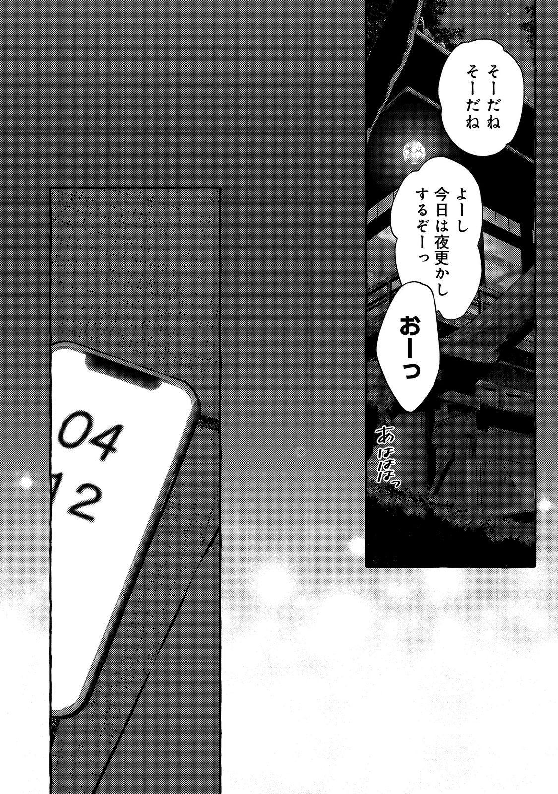 学園のマドンナの渡辺さんが なぜか毎週予定を聞いてくる Chap 7.2 - Next Chap 8.2