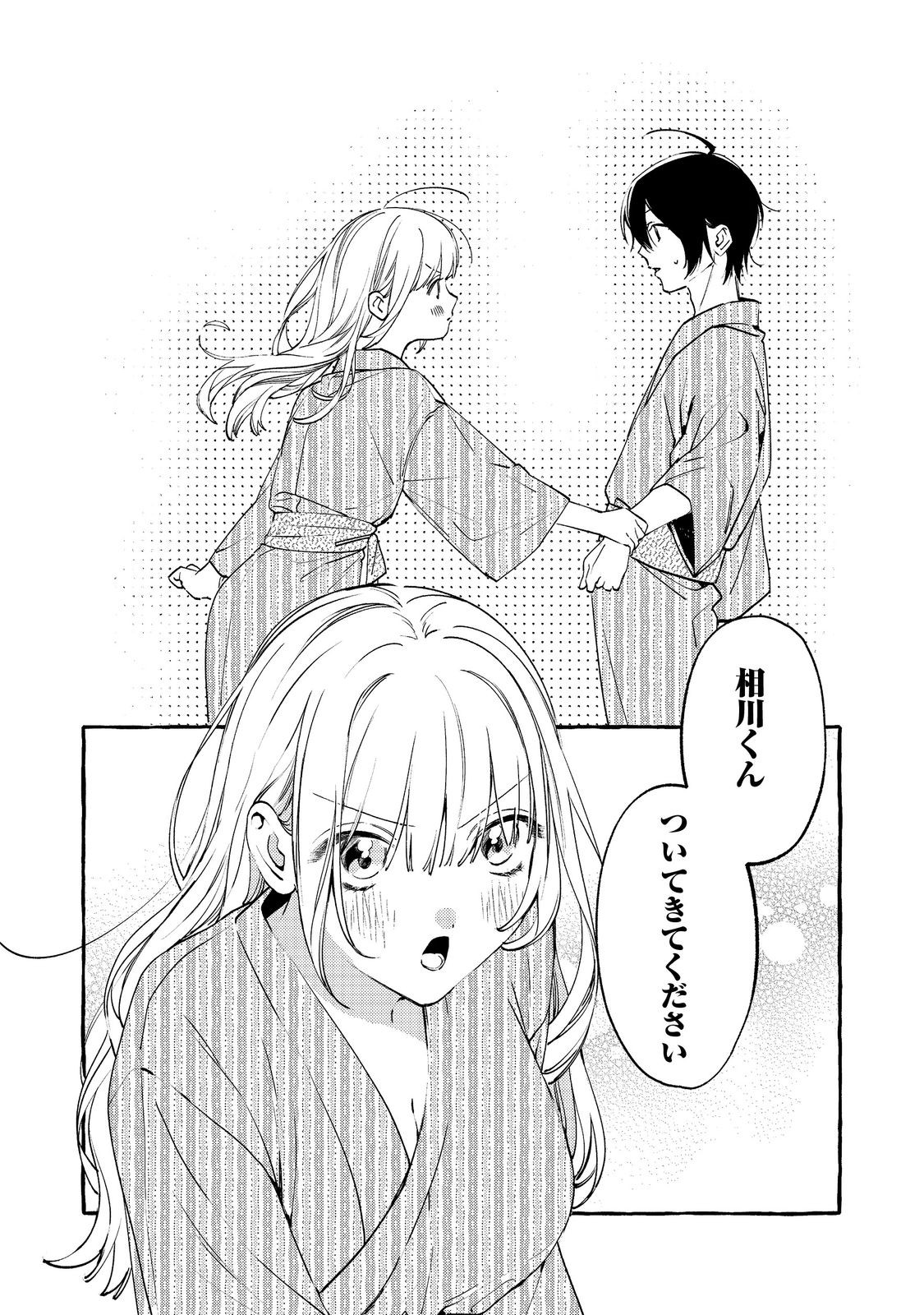 学園のマドンナの渡辺さんが なぜか毎週予定を聞いてくる Chap 7.2 - Next Chap 8.2