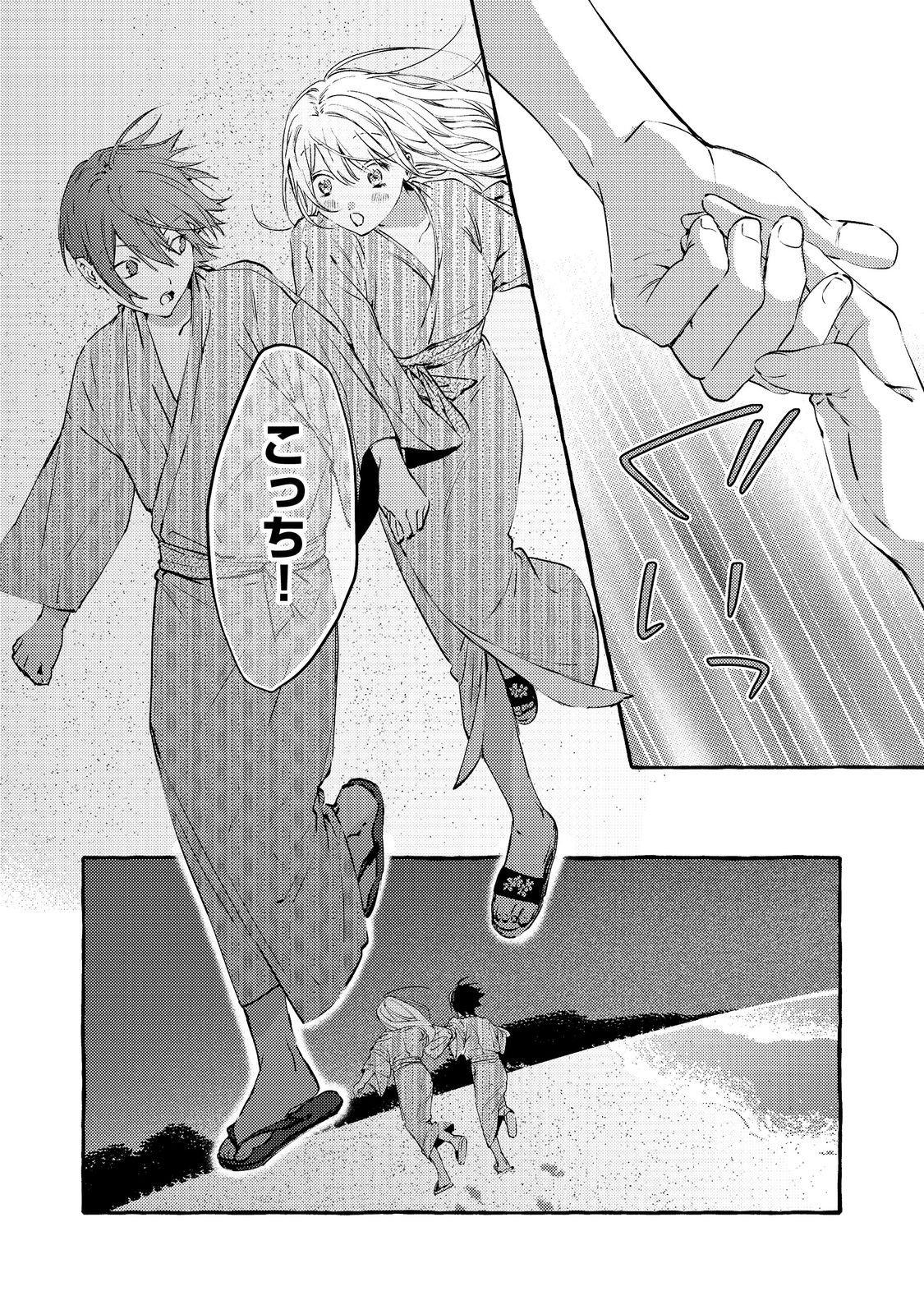 学園のマドンナの渡辺さんが なぜか毎週予定を聞いてくる Chap 8.1 - Next Chap 9.1