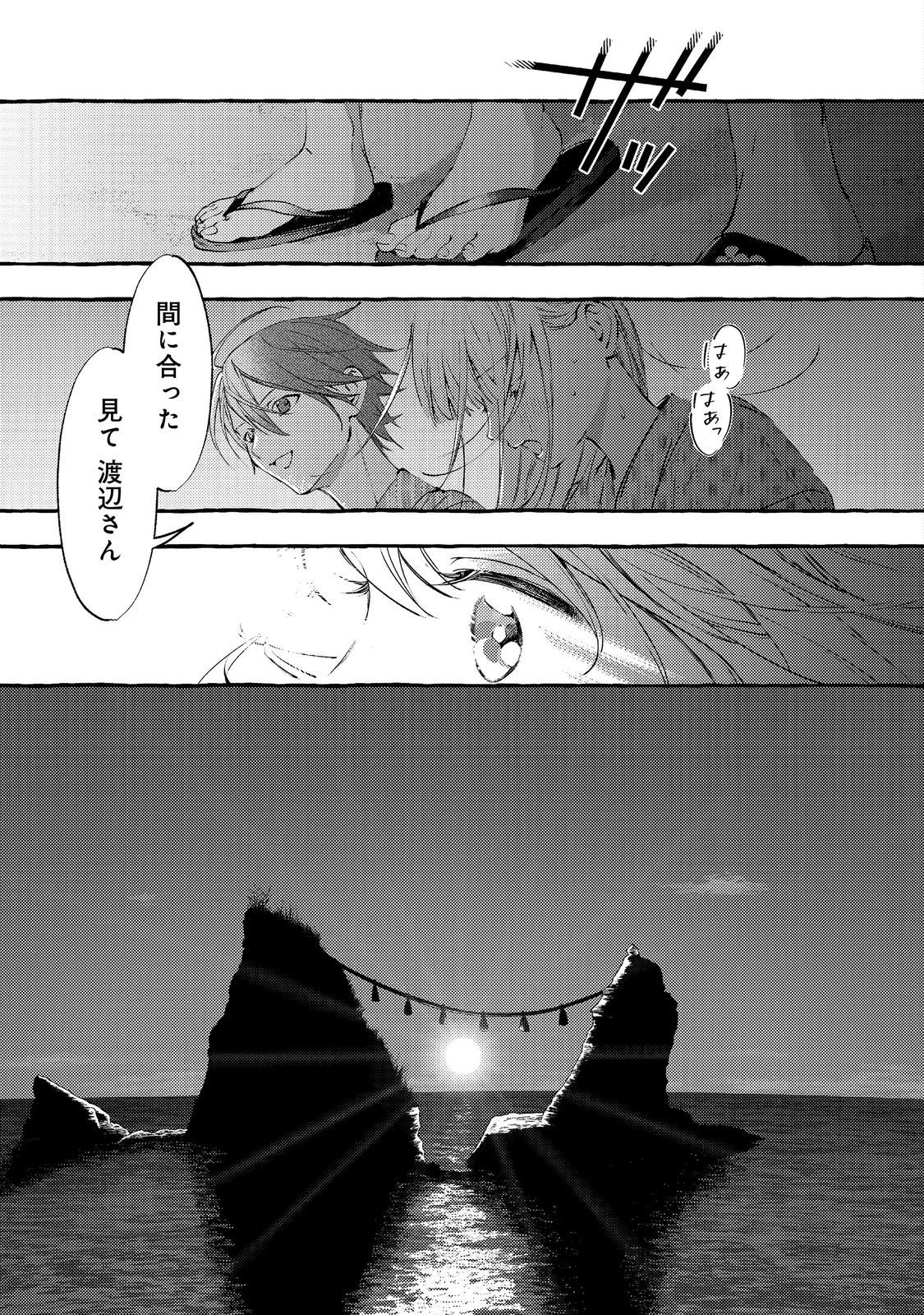 学園のマドンナの渡辺さんが なぜか毎週予定を聞いてくる Chap 8.1 - Next Chap 9.1
