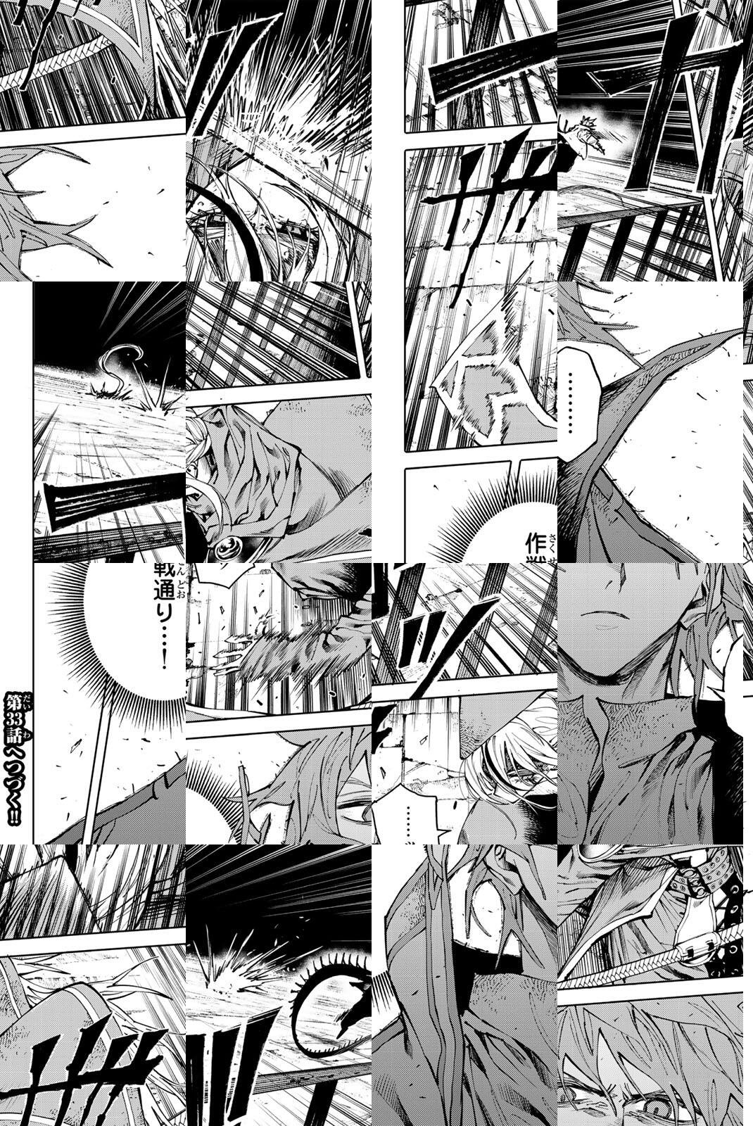 ガラクシアス Chap 32.5 - Next Chap 33.5