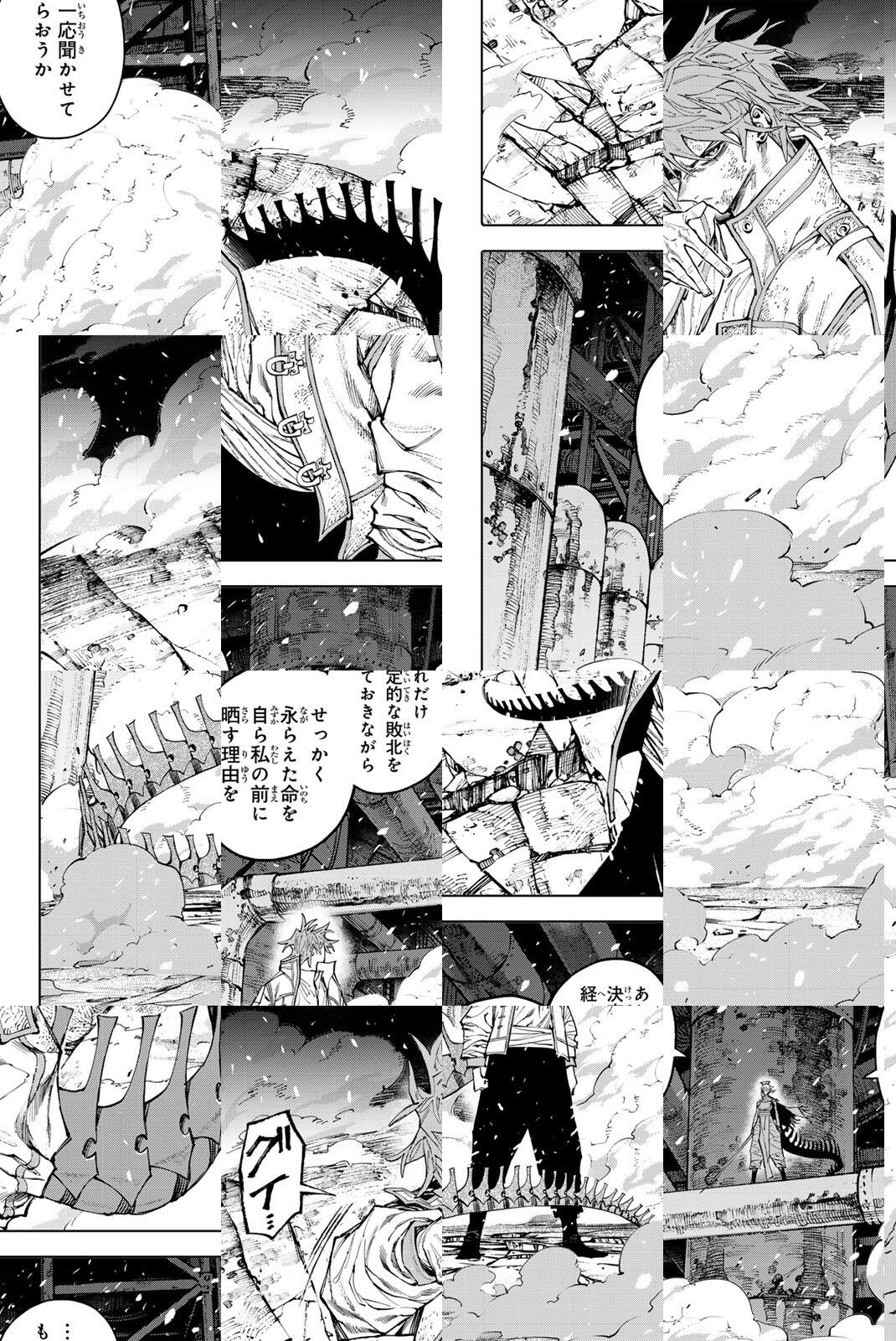 ガラクシアス Chap 32.5 - Next Chap 33.5