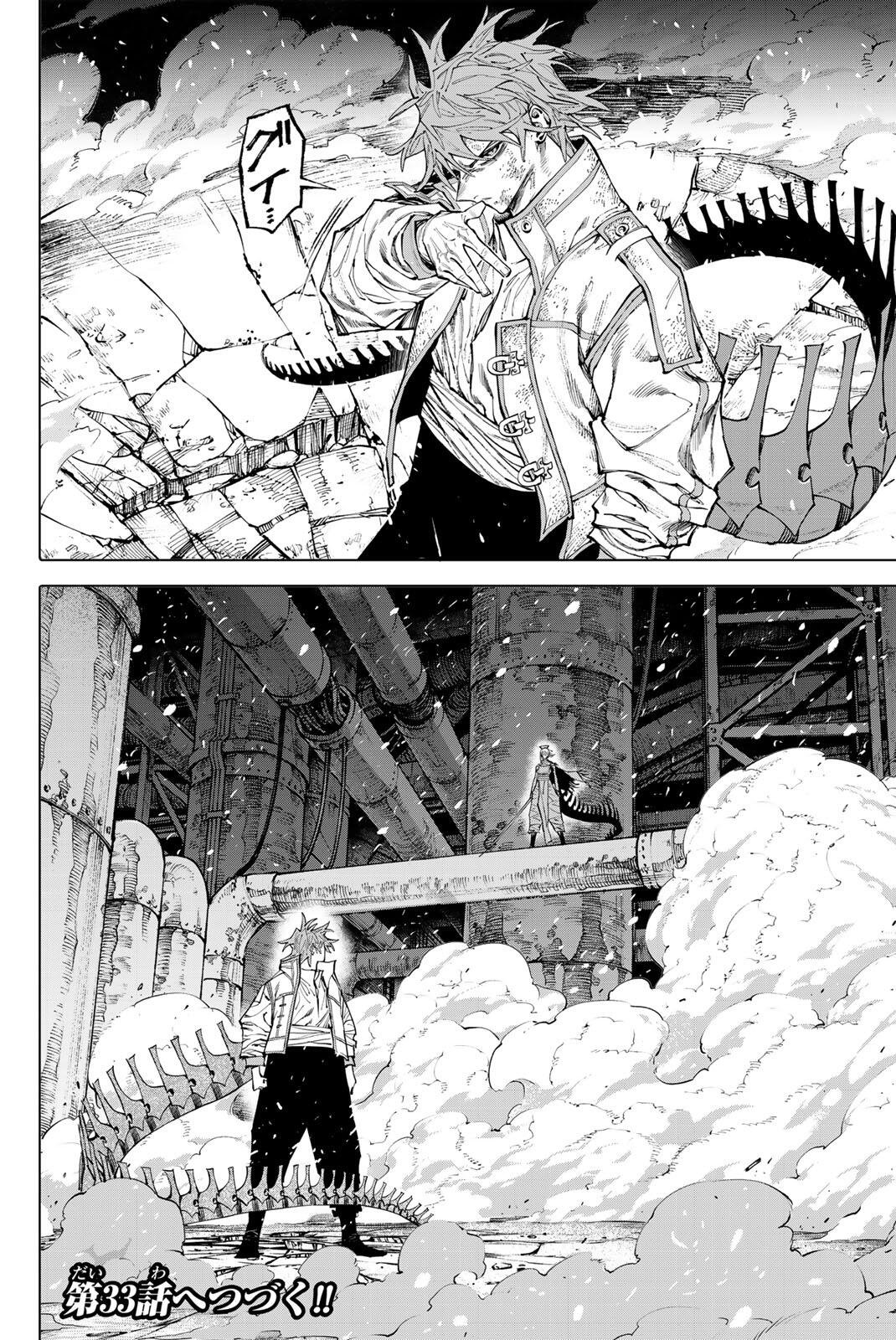 ガラクシアス Chap 32 - Next Chap 33