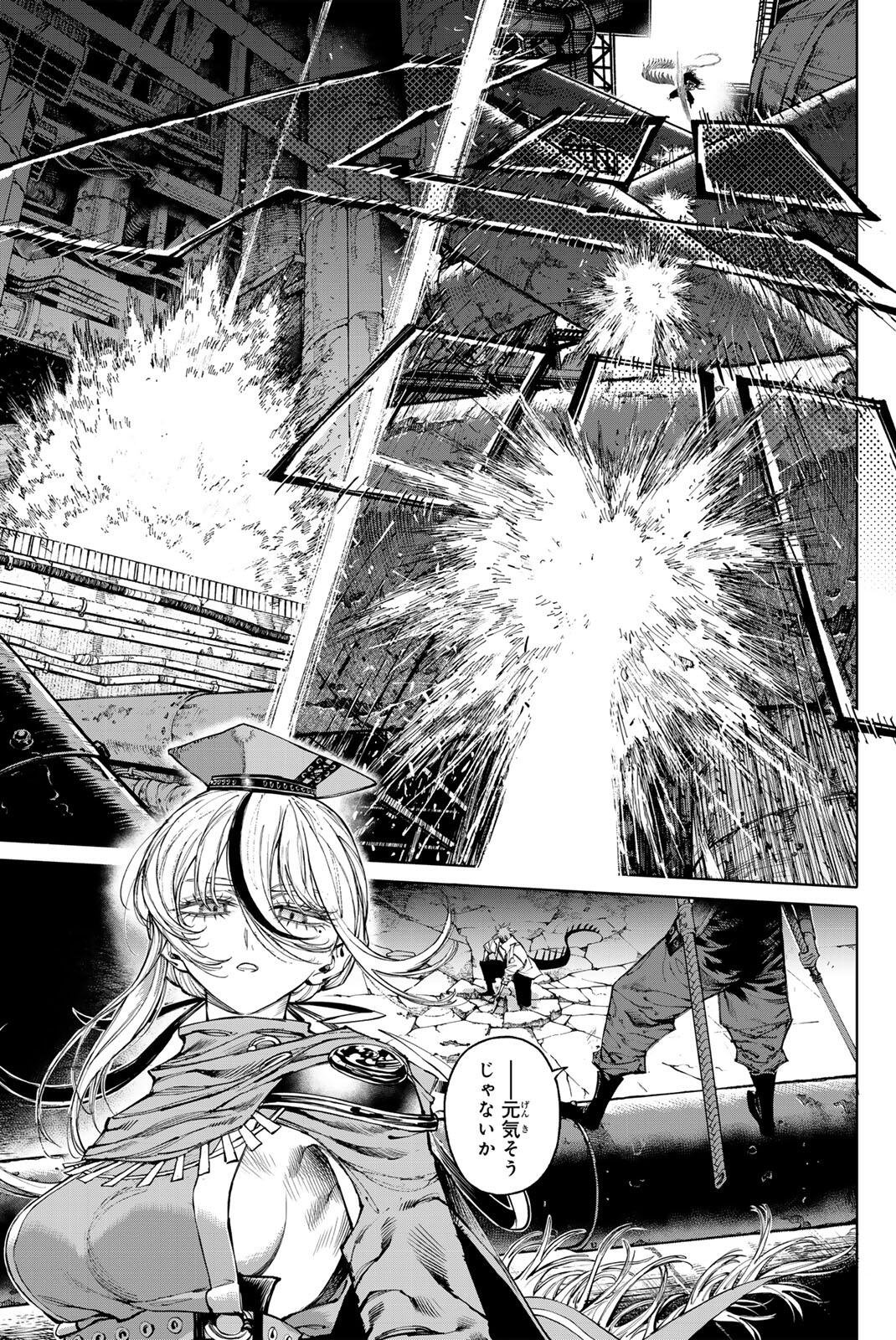ガラクシアス Chap 32 - Next Chap 33
