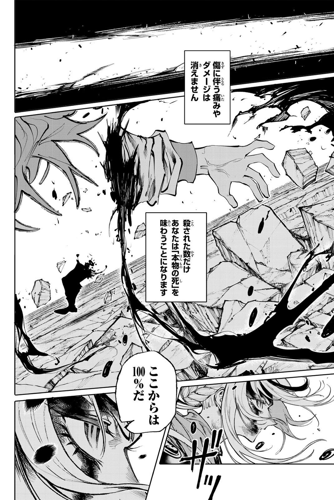 ガラクシアス Chap 33 - Next Chap 34