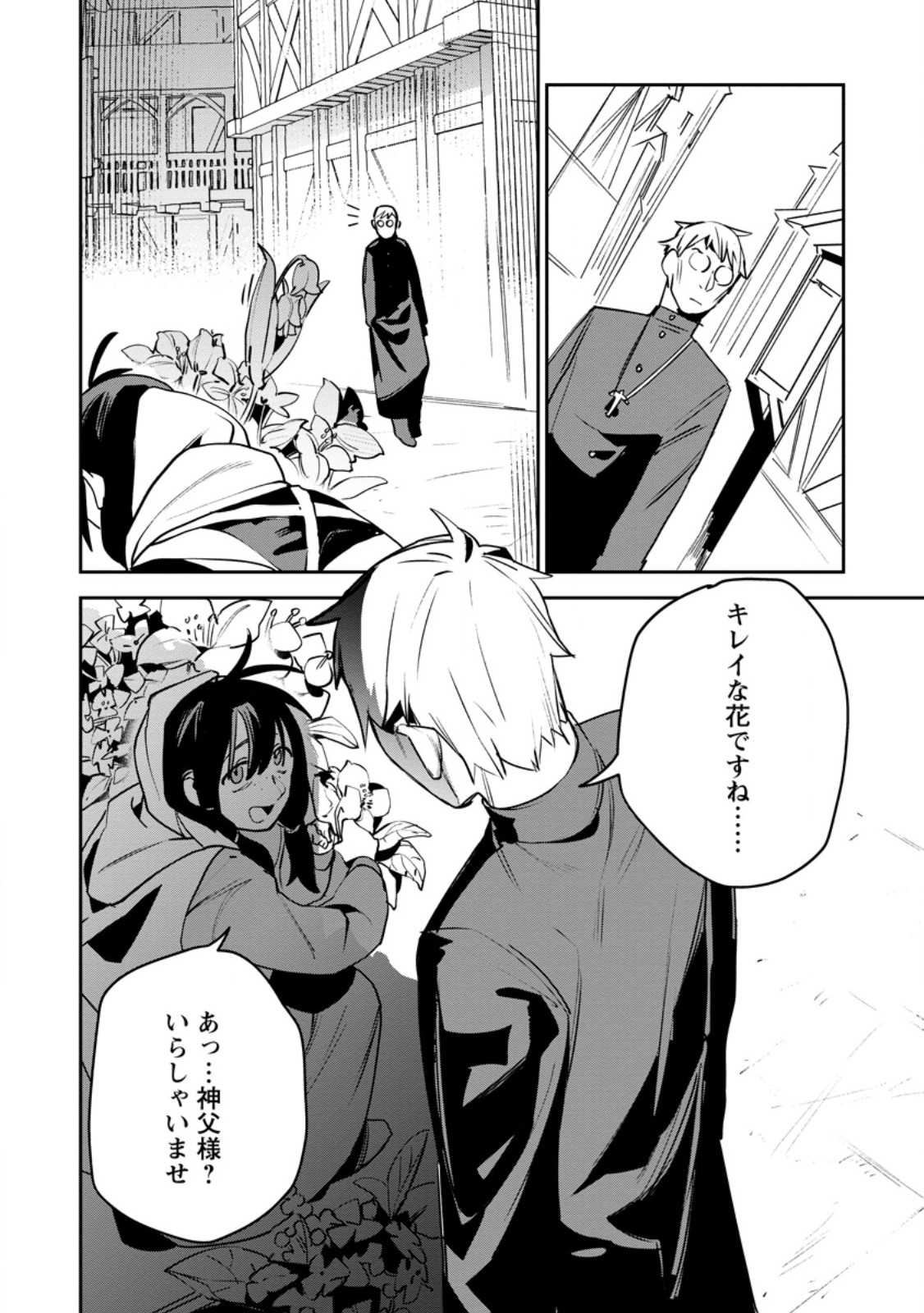 Game Chishiki de Saikyou ni Natta Mob Heishi wa, Shin no Jitsuryoku o Kakushitai Chap 11.3 - Next Chap 12.3