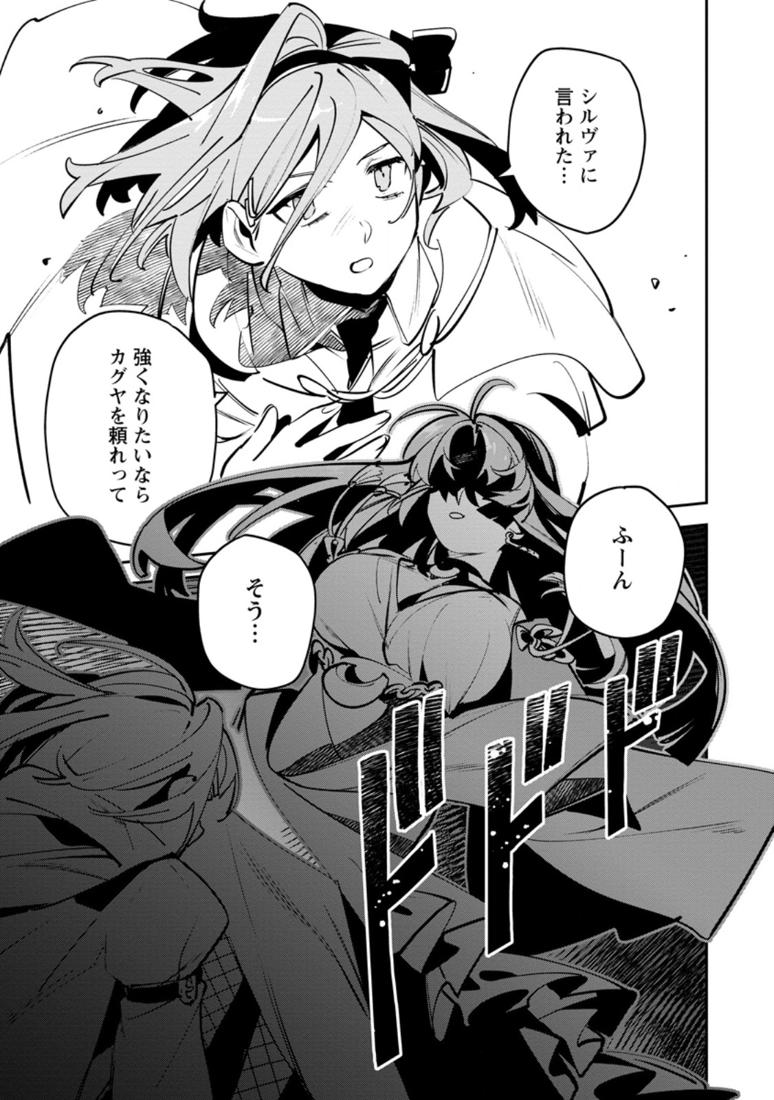 Game Chishiki de Saikyou ni Natta Mob Heishi wa, Shin no Jitsuryoku o Kakushitai Chap 12.3 - Next Chap 13.3