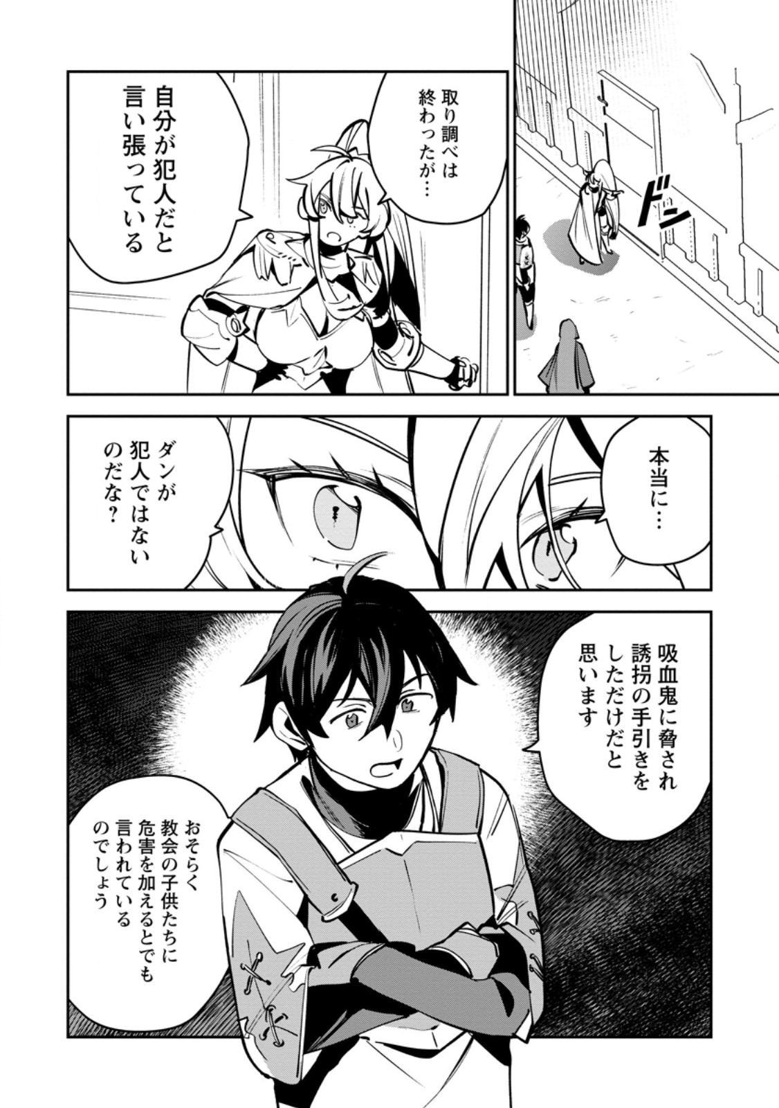 Game Chishiki de Saikyou ni Natta Mob Heishi wa, Shin no Jitsuryoku o Kakushitai Chap 12.3 - Next Chap 13.3