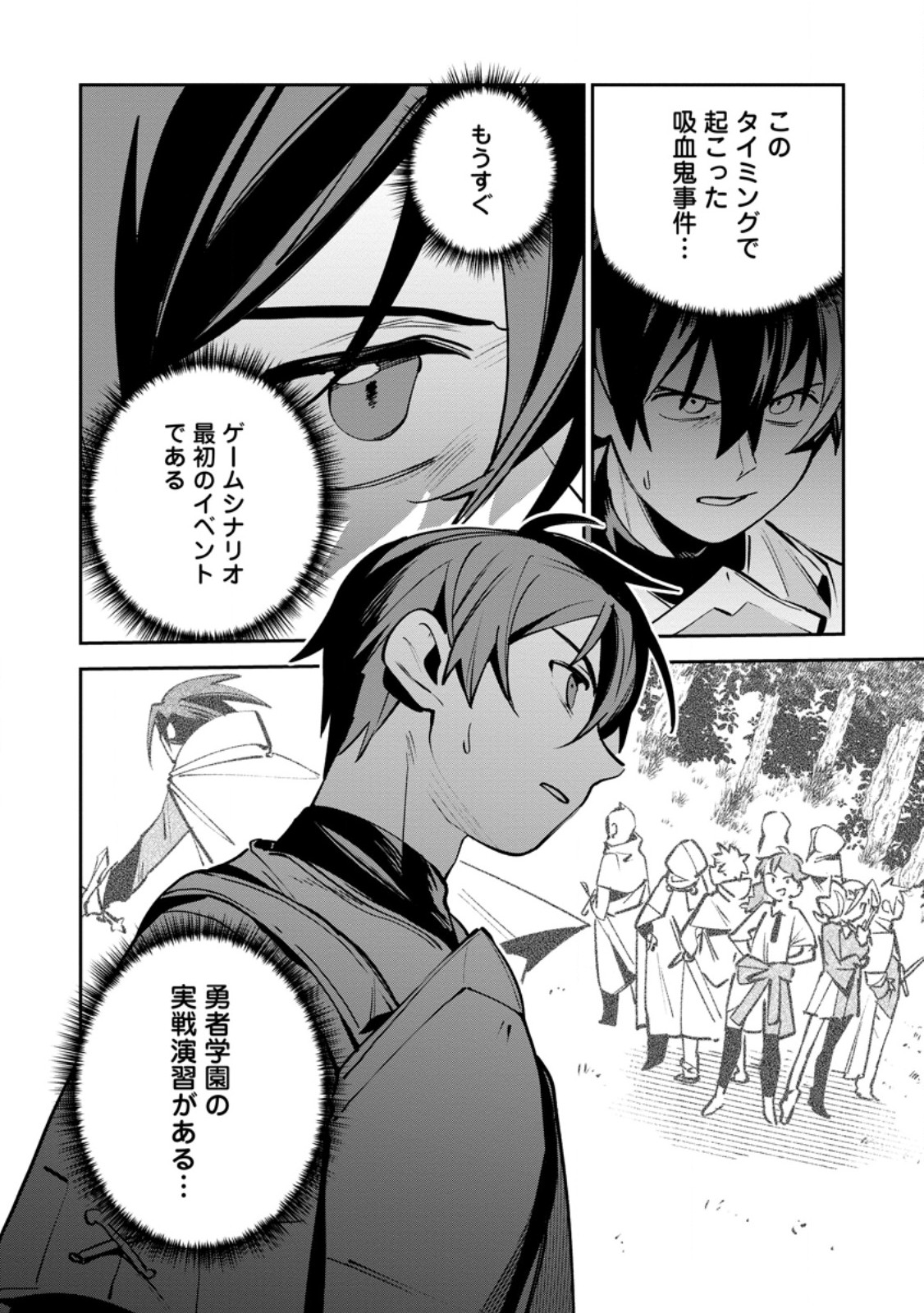 Game Chishiki de Saikyou ni Natta Mob Heishi wa, Shin no Jitsuryoku o Kakushitai Chap 12.3 - Next Chap 13.3