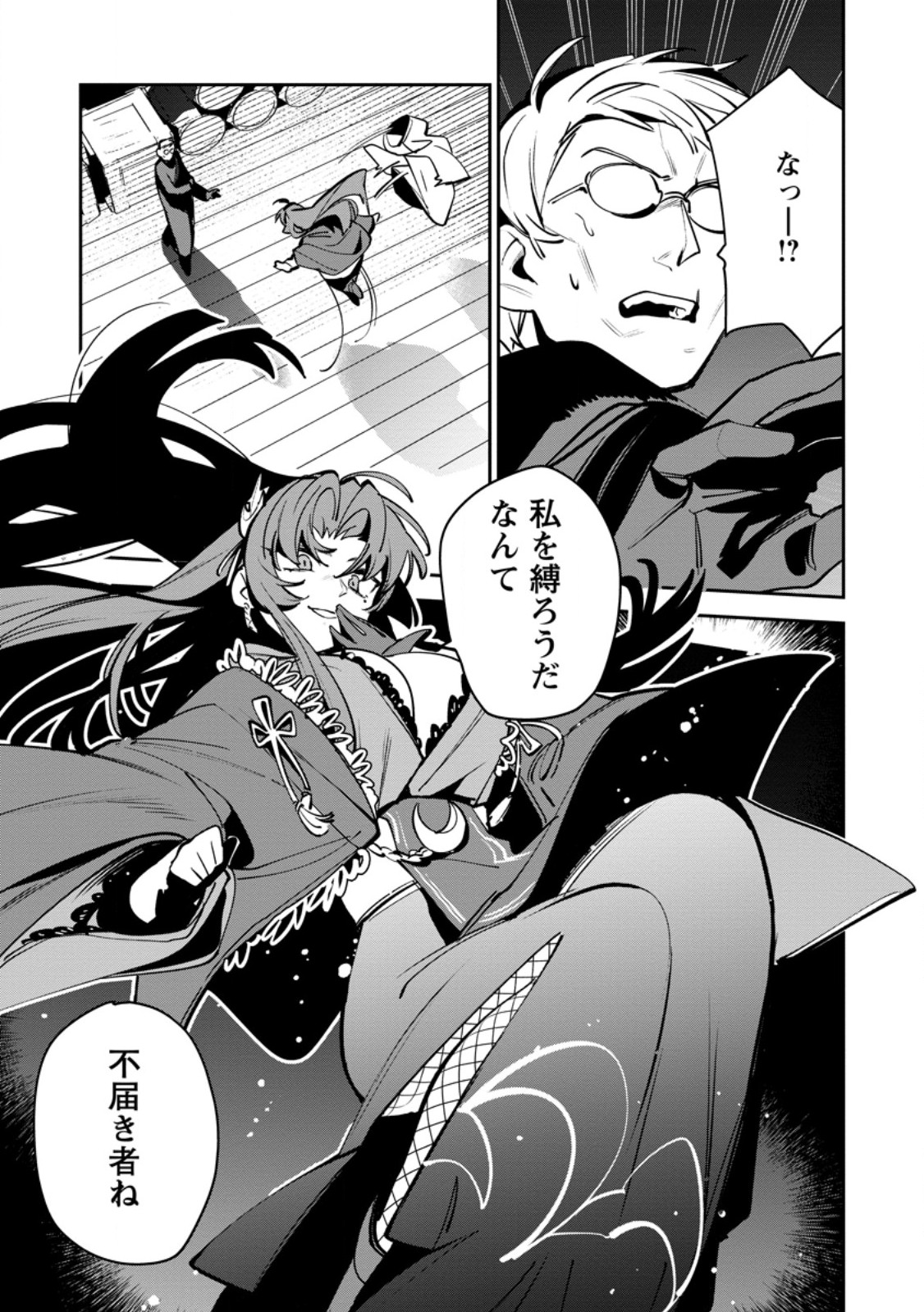 Game Chishiki de Saikyou ni Natta Mob Heishi wa, Shin no Jitsuryoku o Kakushitai Chap 12.2 - Next Chap 13.2
