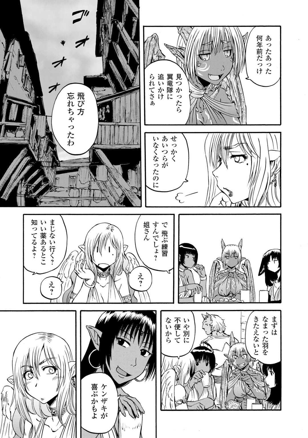 Gate - Jietai Kare no Chi nite, Kaku Tatakeri Chap 138.5 - Next Chap 139.5