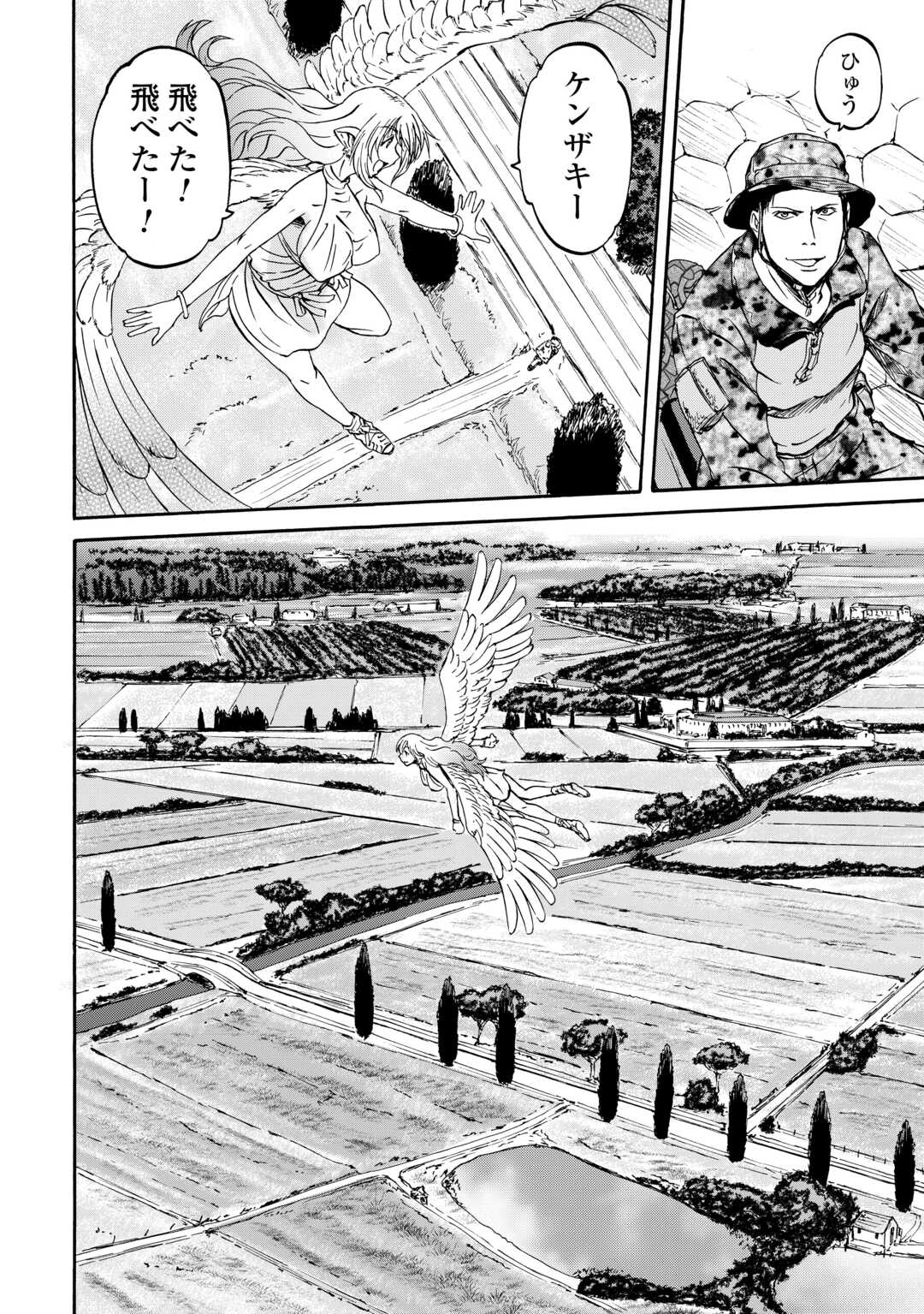 Gate - Jietai Kare no Chi nite, Kaku Tatakeri Chap 138.5 - Next Chap 139.5