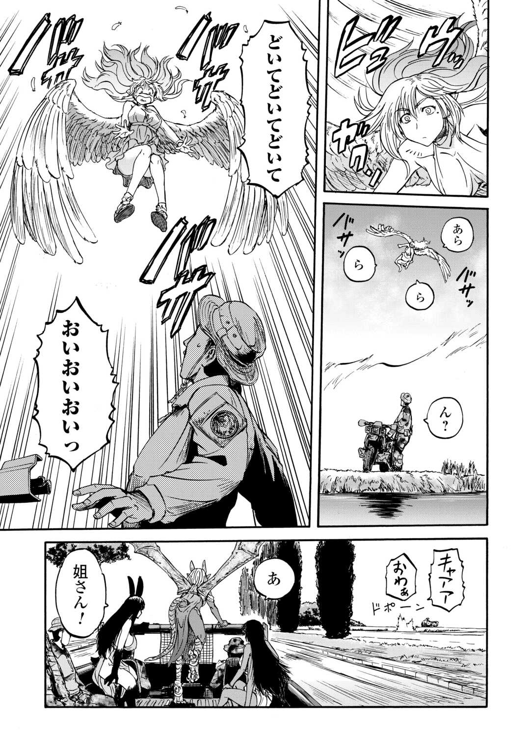 Gate - Jietai Kare no Chi nite, Kaku Tatakeri Chap 138.5 - Next Chap 139.5