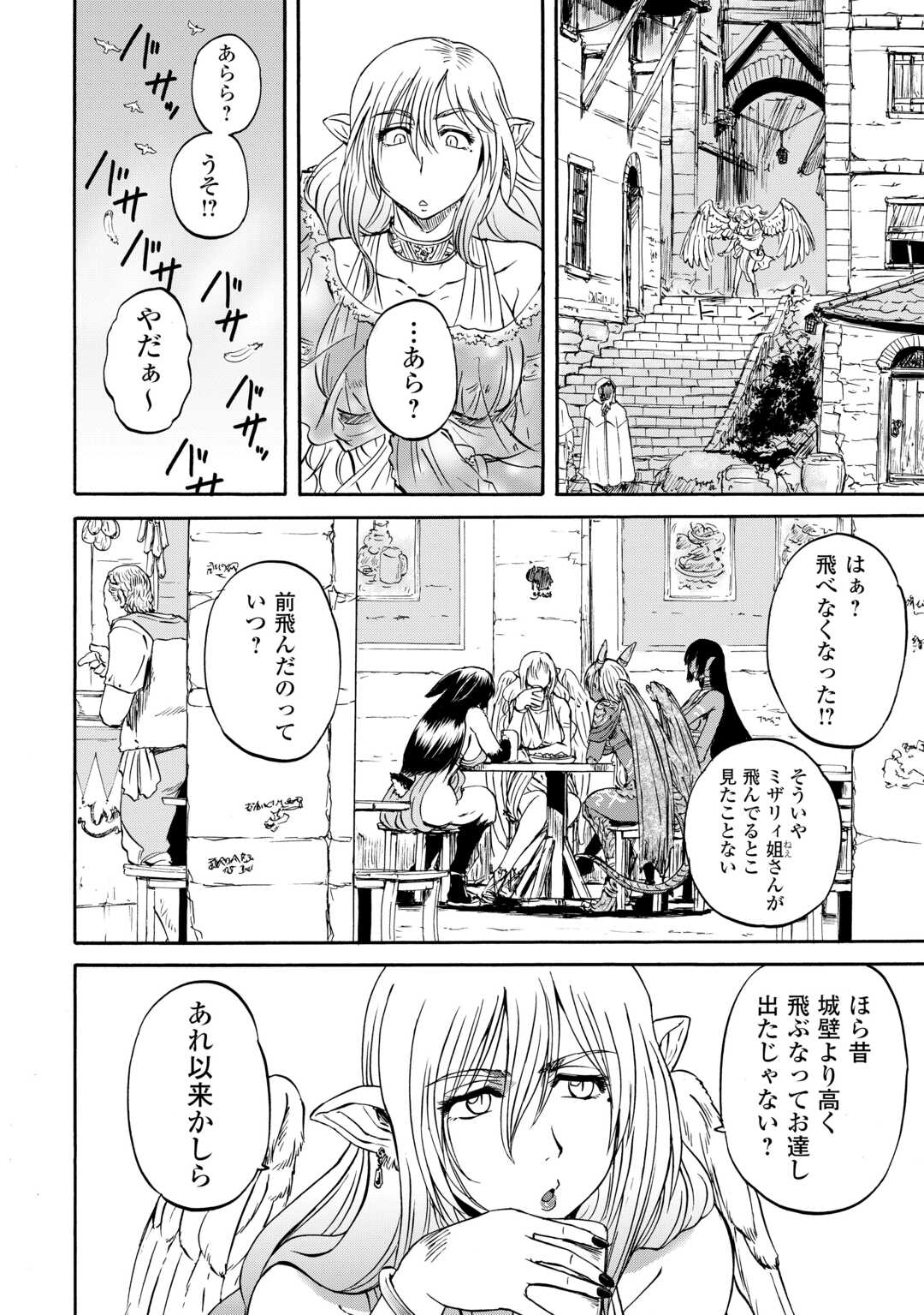 Gate - Jietai Kare no Chi nite, Kaku Tatakeri Chap 138.5 - Next Chap 139.5