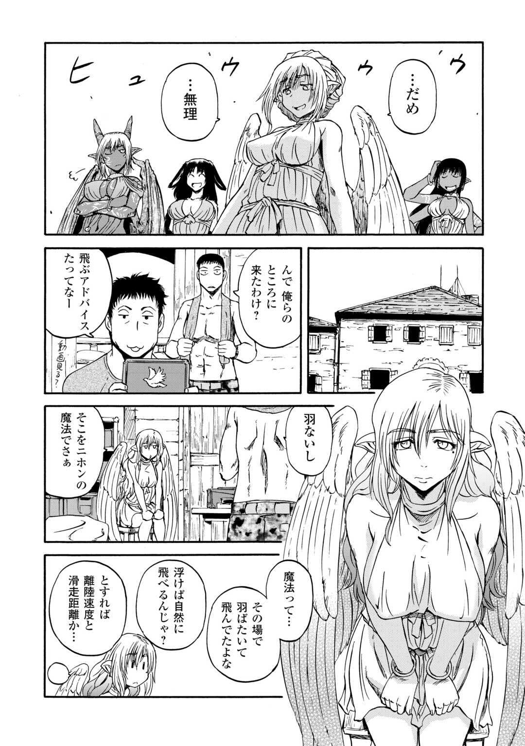 Gate - Jietai Kare no Chi nite, Kaku Tatakeri Chap 138.5 - Next Chap 139.5