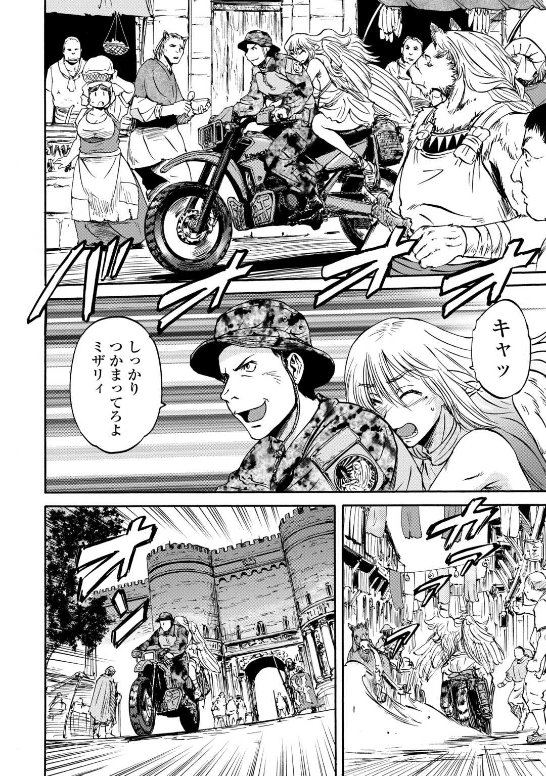 Gate - Jietai Kare no Chi nite, Kaku Tatakeri Chap 138.5 - Next Chap 139.5