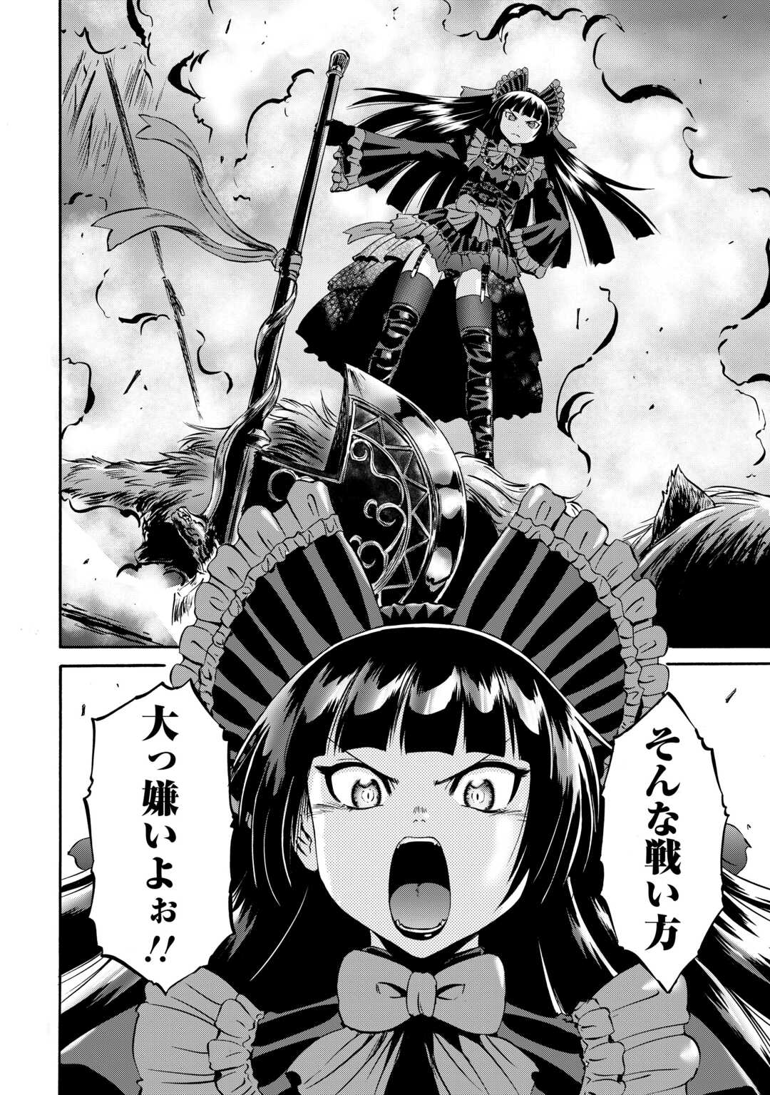 Gate - Jietai Kare no Chi nite, Kaku Tatakeri Chap 138 - Next Chap 139