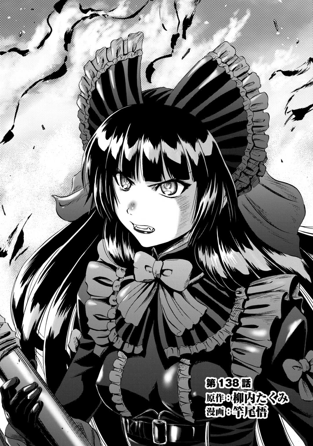 Gate - Jietai Kare no Chi nite, Kaku Tatakeri Chap 138 - Next Chap 139