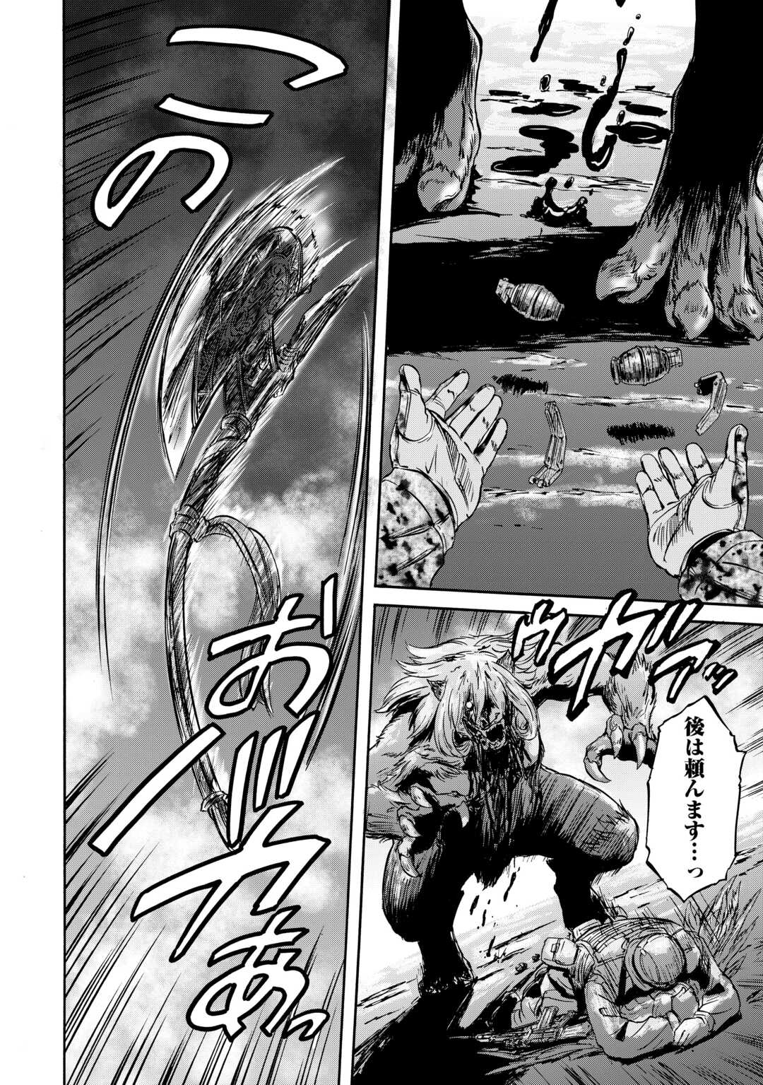 Gate - Jietai Kare no Chi nite, Kaku Tatakeri Chap 138 - Next Chap 139