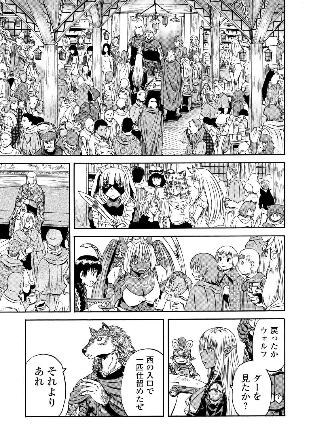 Gate - Jietai Kare no Chi nite, Kaku Tatakeri Chap 138 - Next Chap 139