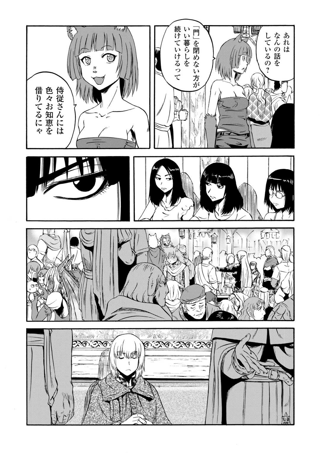 Gate - Jietai Kare no Chi nite, Kaku Tatakeri Chap 138 - Next Chap 139