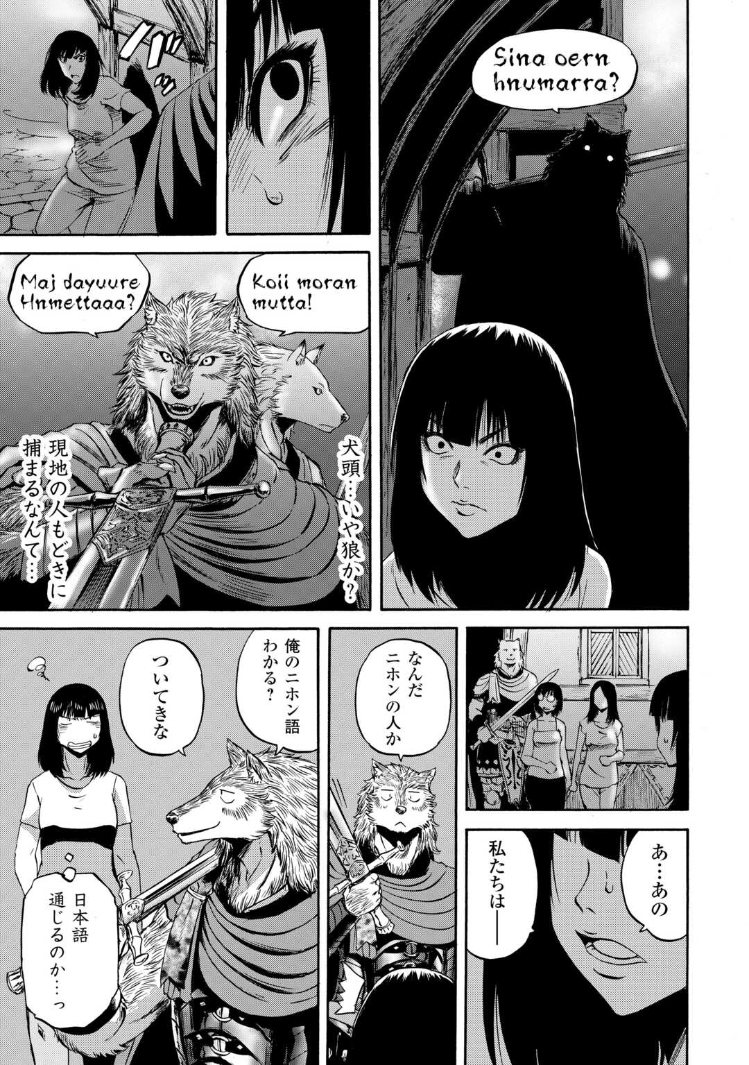 Gate - Jietai Kare no Chi nite, Kaku Tatakeri Chap 138 - Next Chap 139