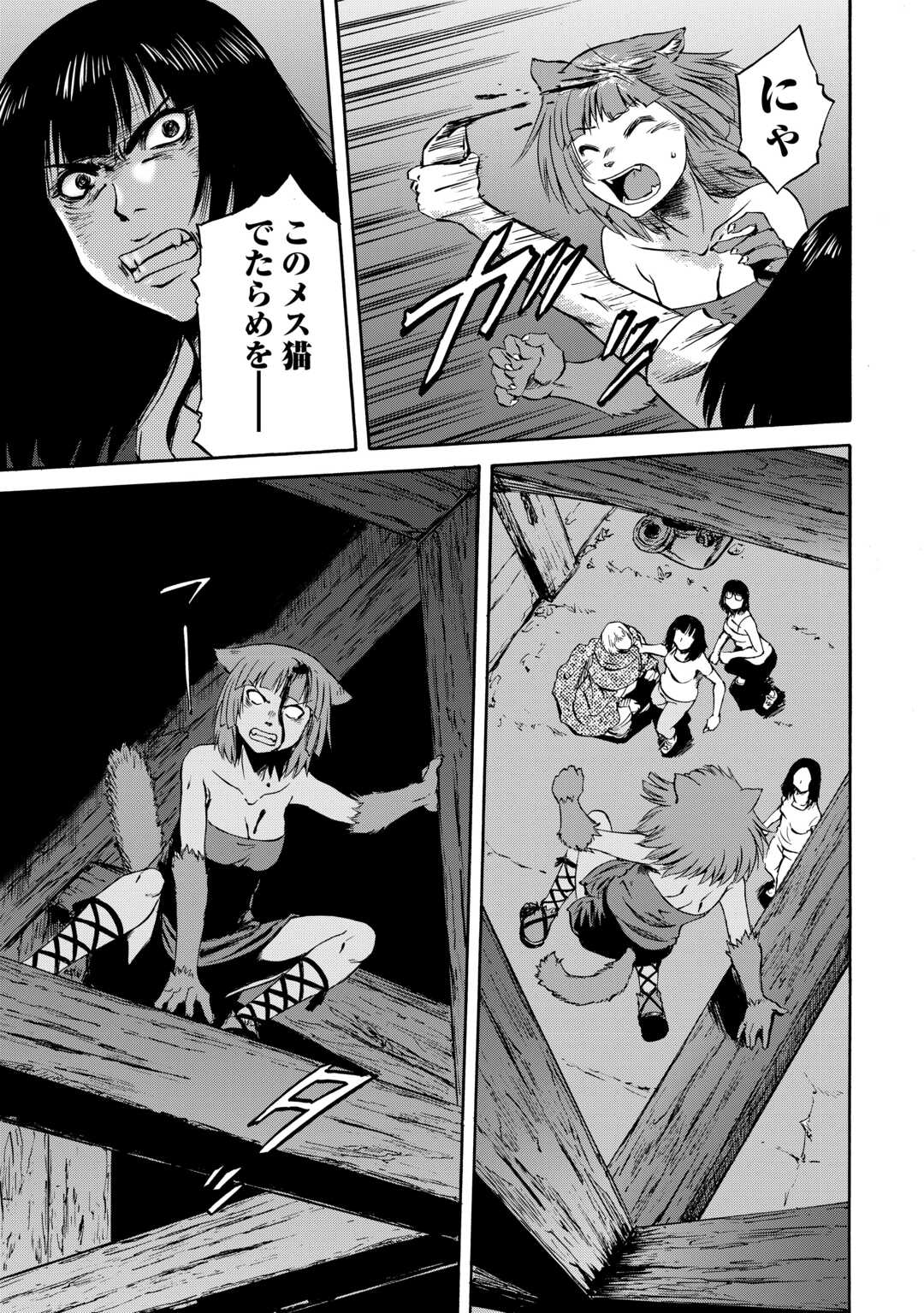 Gate - Jietai Kare no Chi nite, Kaku Tatakeri Chap 138 - Next Chap 139
