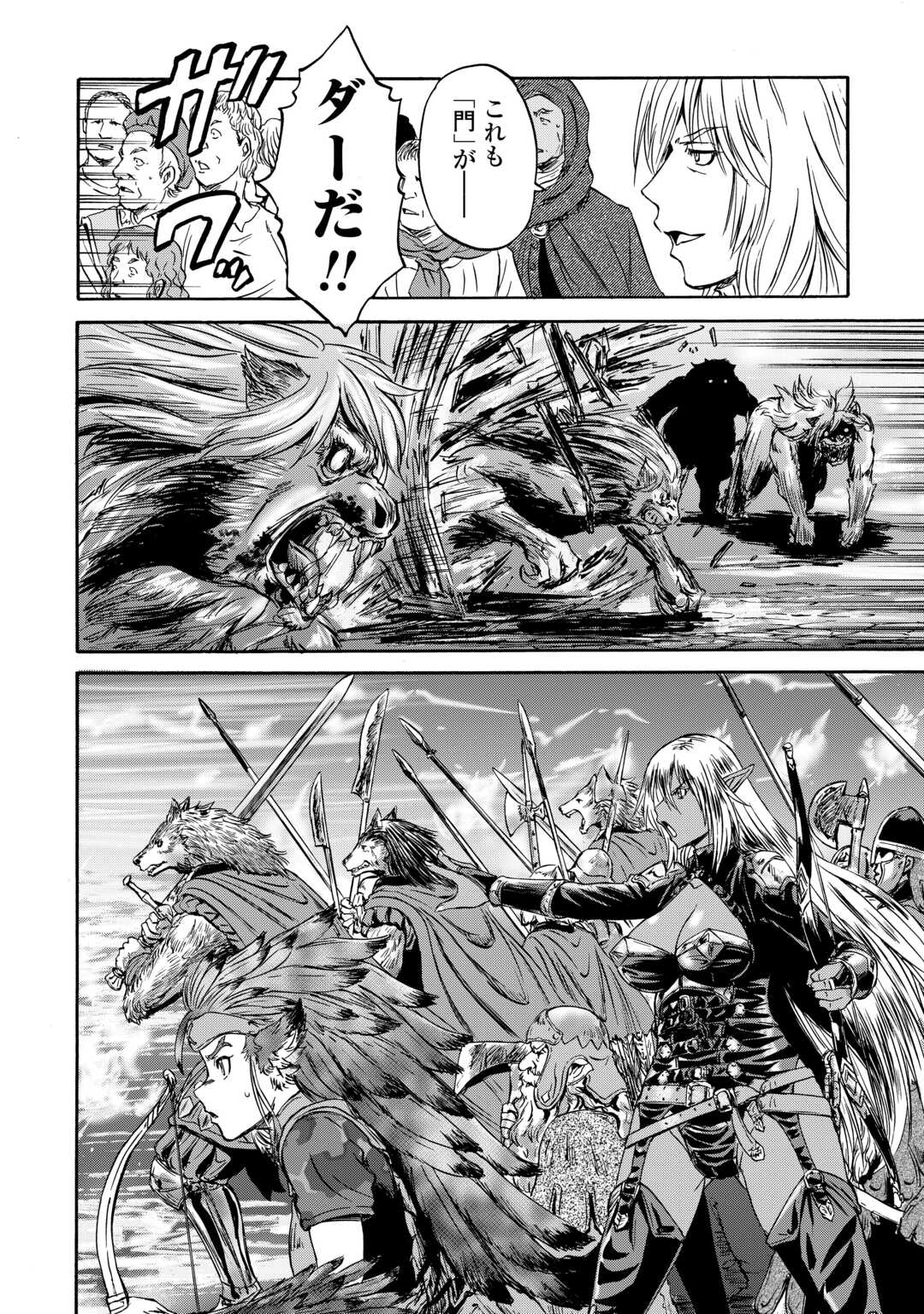 Gate - Jietai Kare no Chi nite, Kaku Tatakeri Chap 138 - Next Chap 139