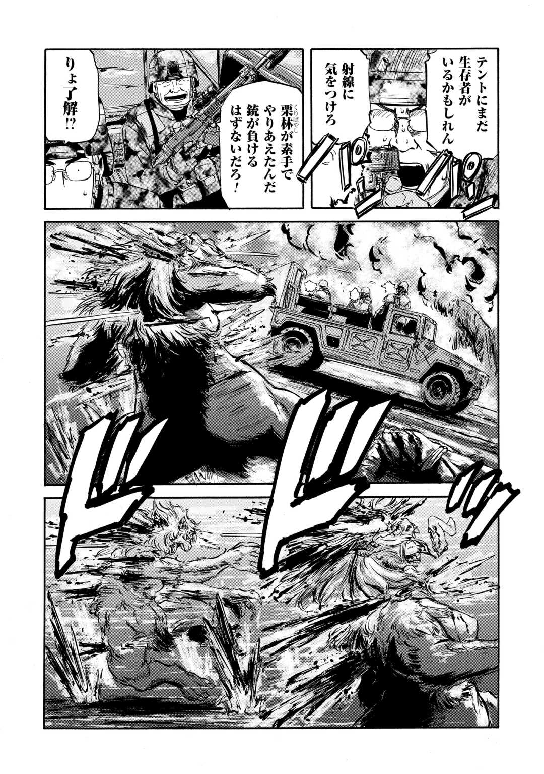 Gate - Jietai Kare no Chi nite, Kaku Tatakeri Chap 138 - Next Chap 139