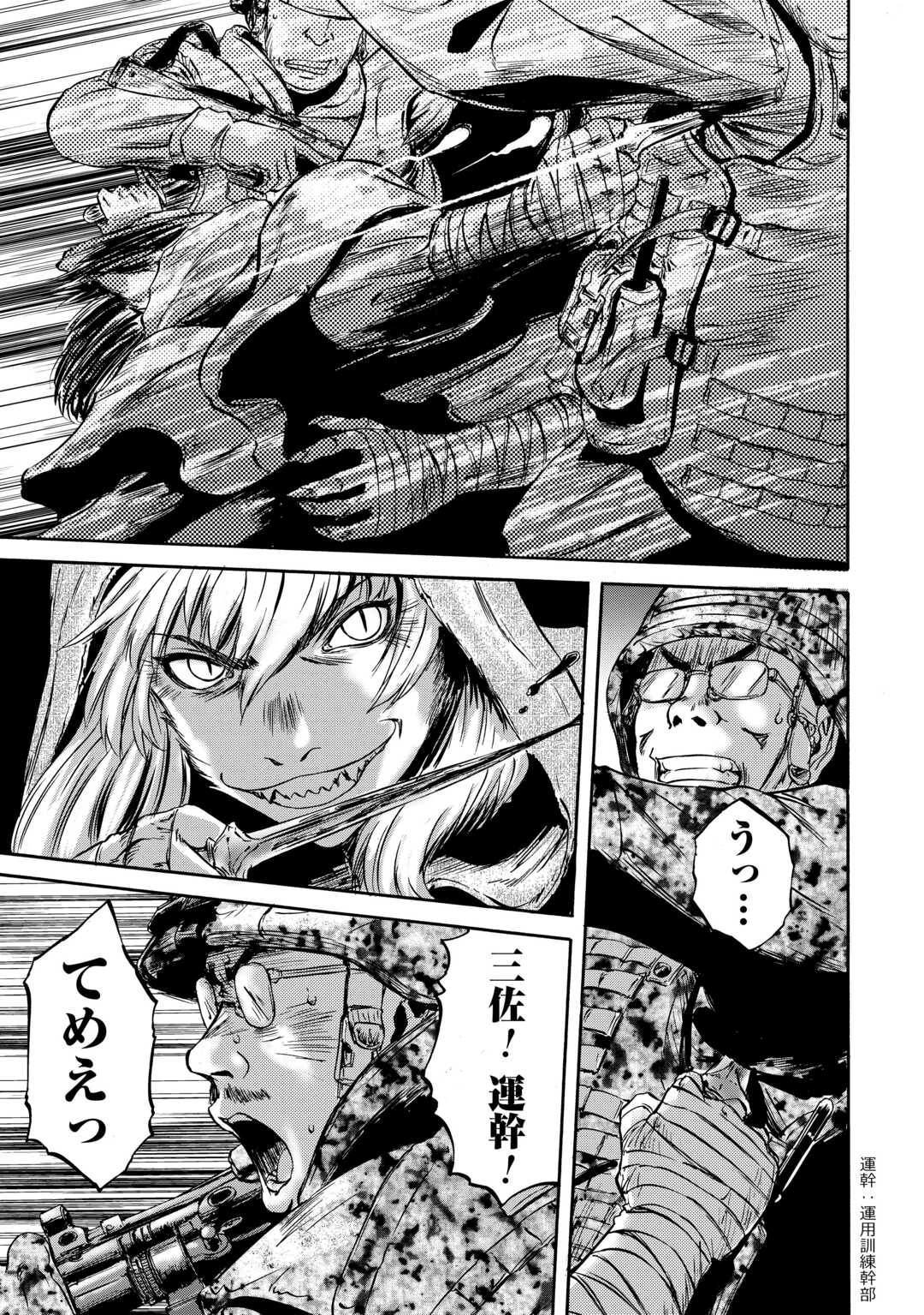 Gate - Jietai Kare no Chi nite, Kaku Tatakeri Chap 138 - Next Chap 139