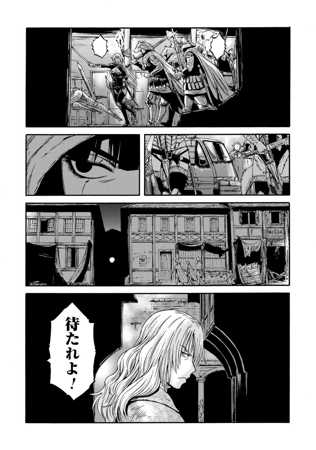 Gate - Jietai Kare no Chi nite, Kaku Tatakeri Chap 139 - Next Chap 140