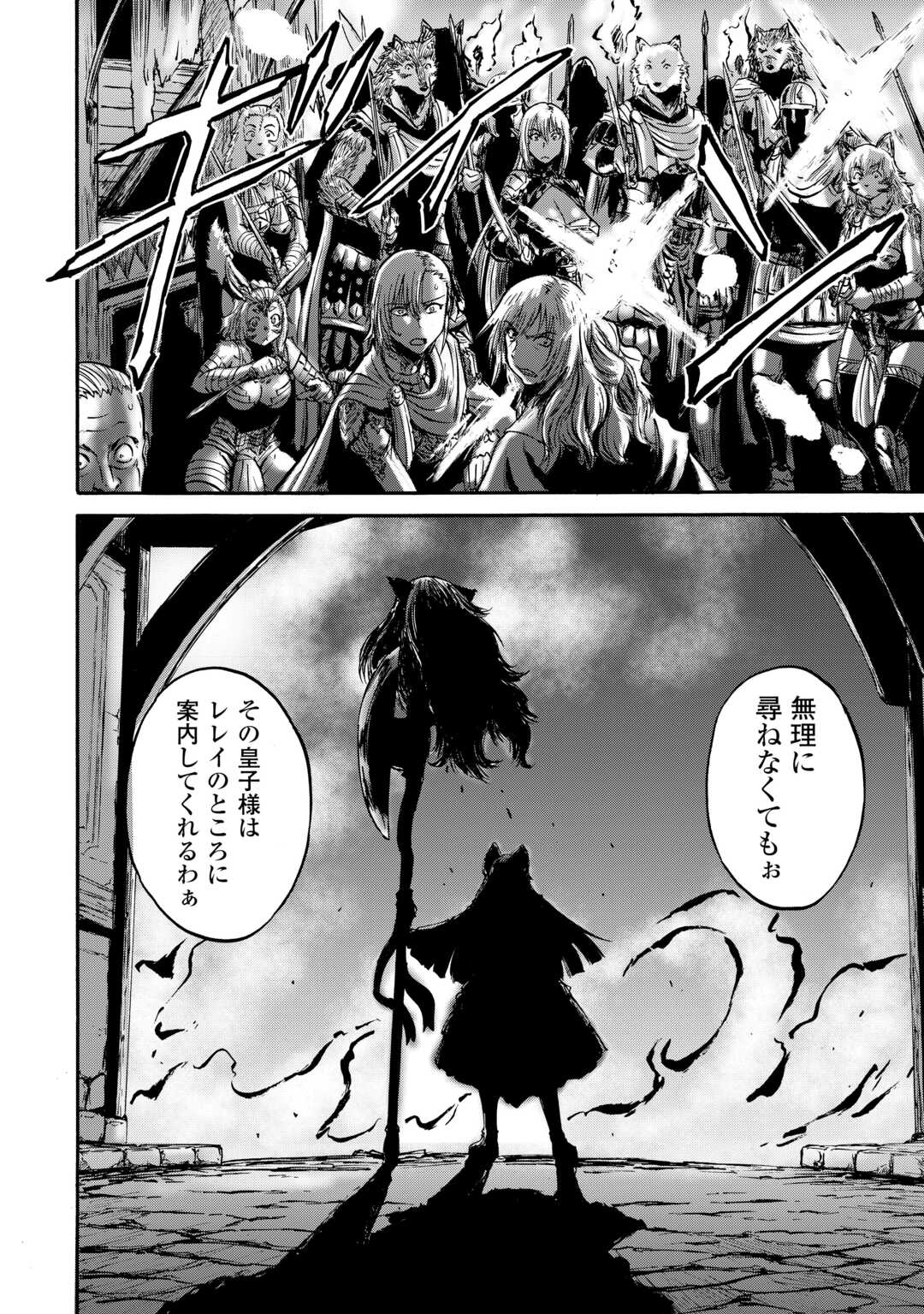 Gate - Jietai Kare no Chi nite, Kaku Tatakeri Chap 139 - Next Chap 140