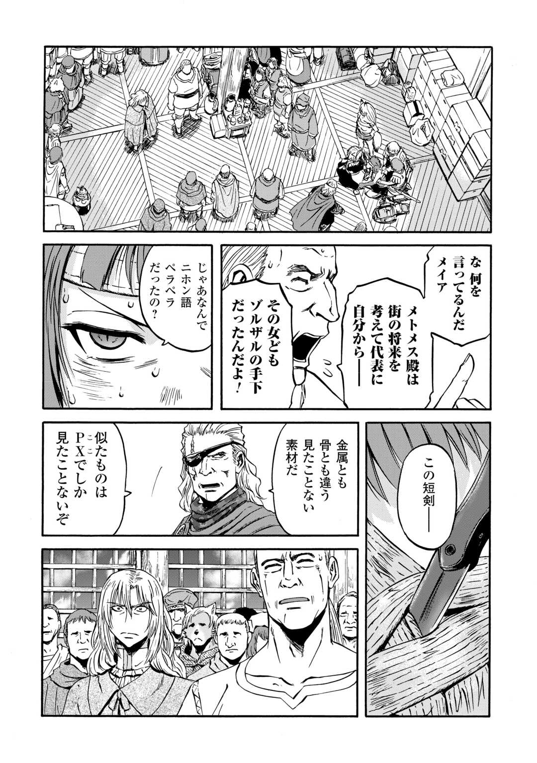 Gate - Jietai Kare no Chi nite, Kaku Tatakeri Chap 139 - Next Chap 140
