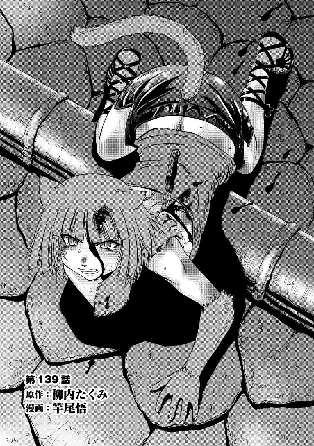 Gate - Jietai Kare no Chi nite, Kaku Tatakeri Chap 139 - Next Chap 140