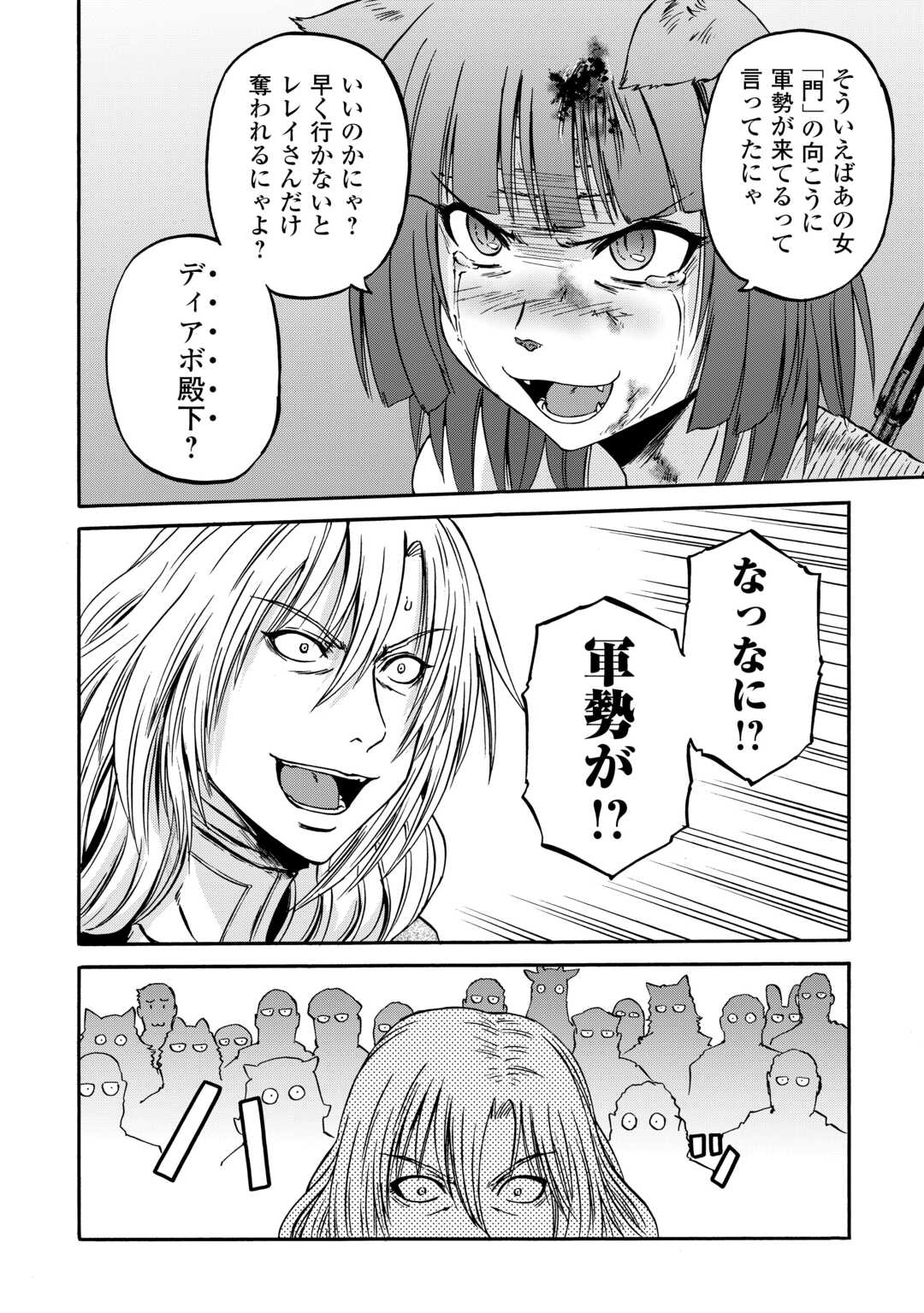 Gate - Jietai Kare no Chi nite, Kaku Tatakeri Chap 139 - Next Chap 140