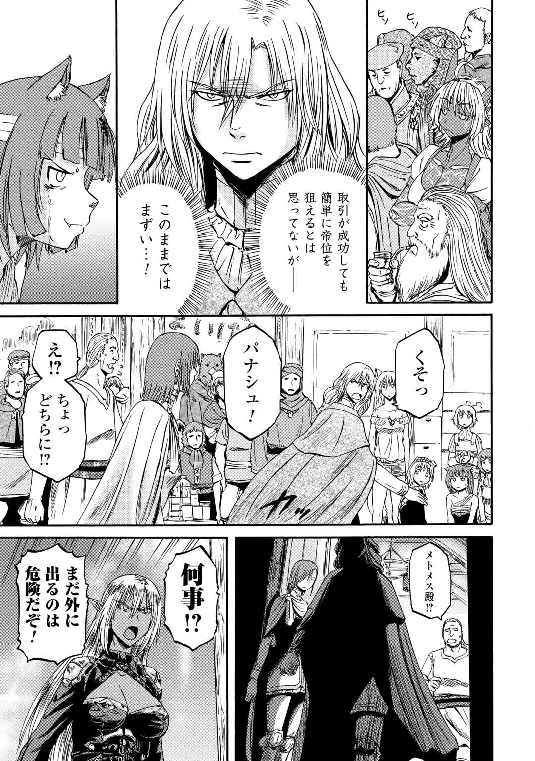 Gate - Jietai Kare no Chi nite, Kaku Tatakeri Chap 139 - Next Chap 140